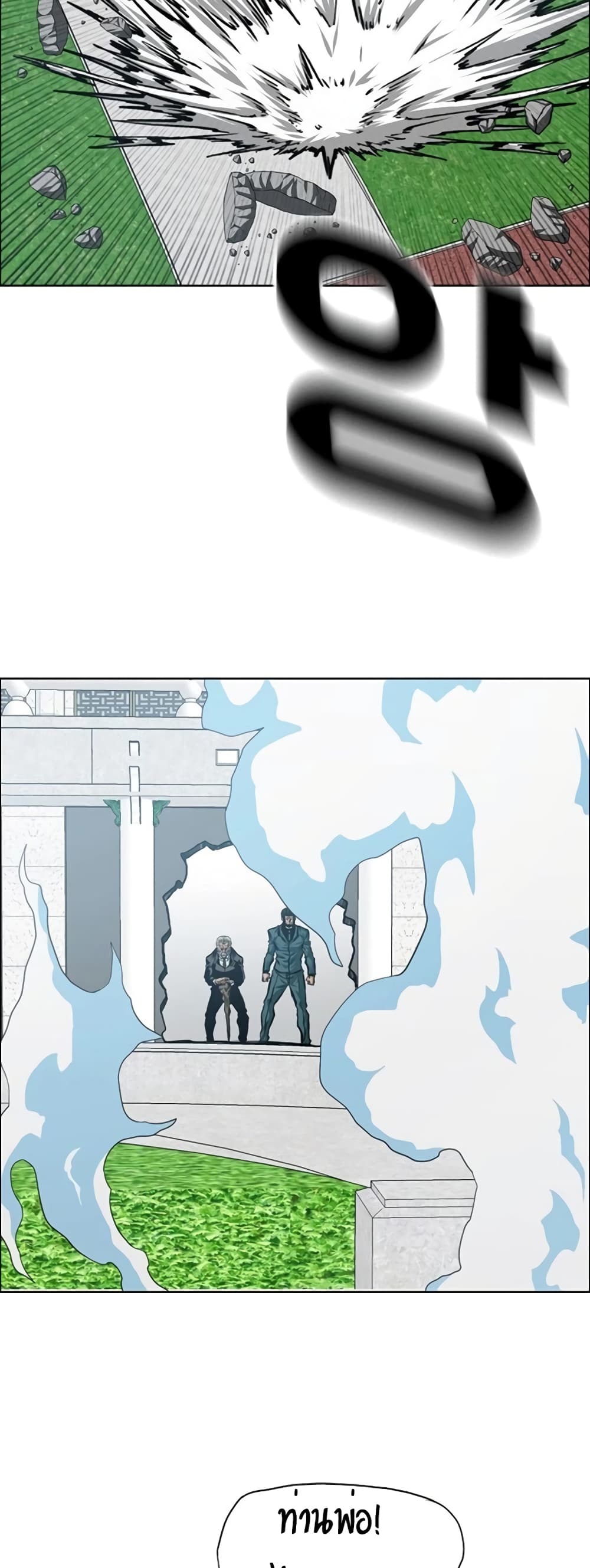 Rooftop Sword Master page 13