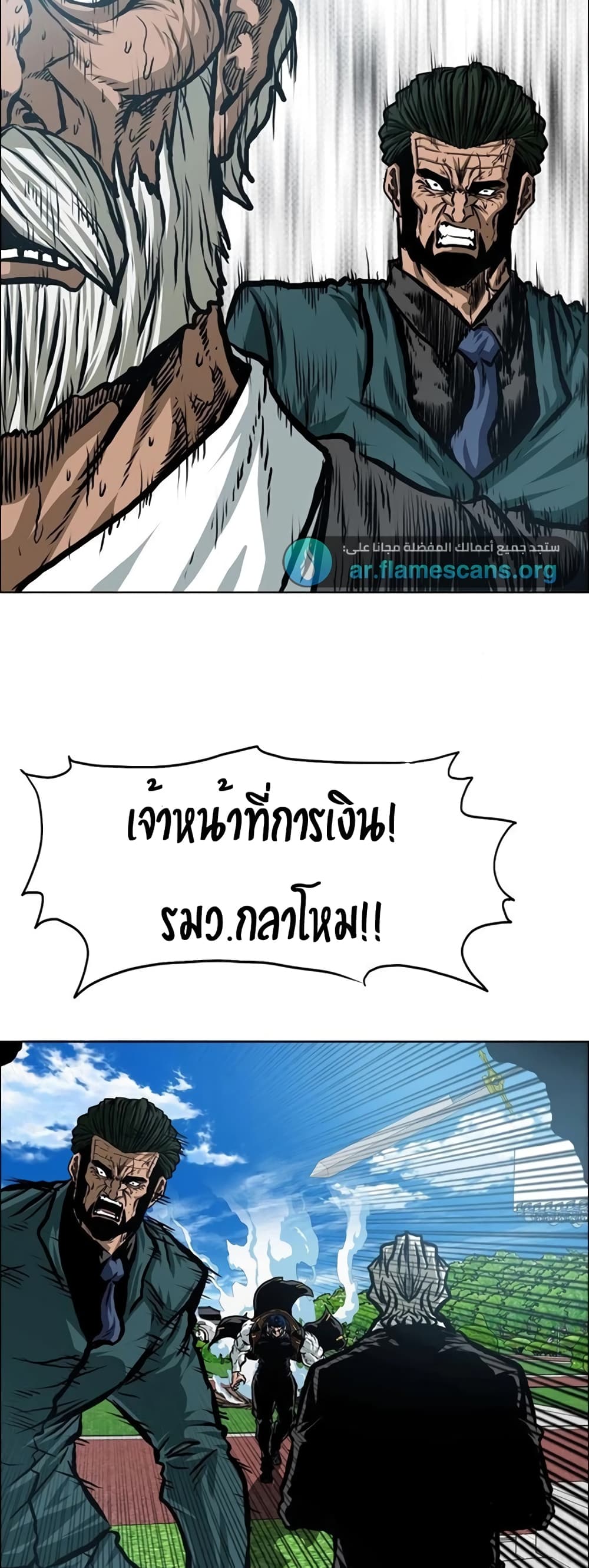 Rooftop Sword Master page 20