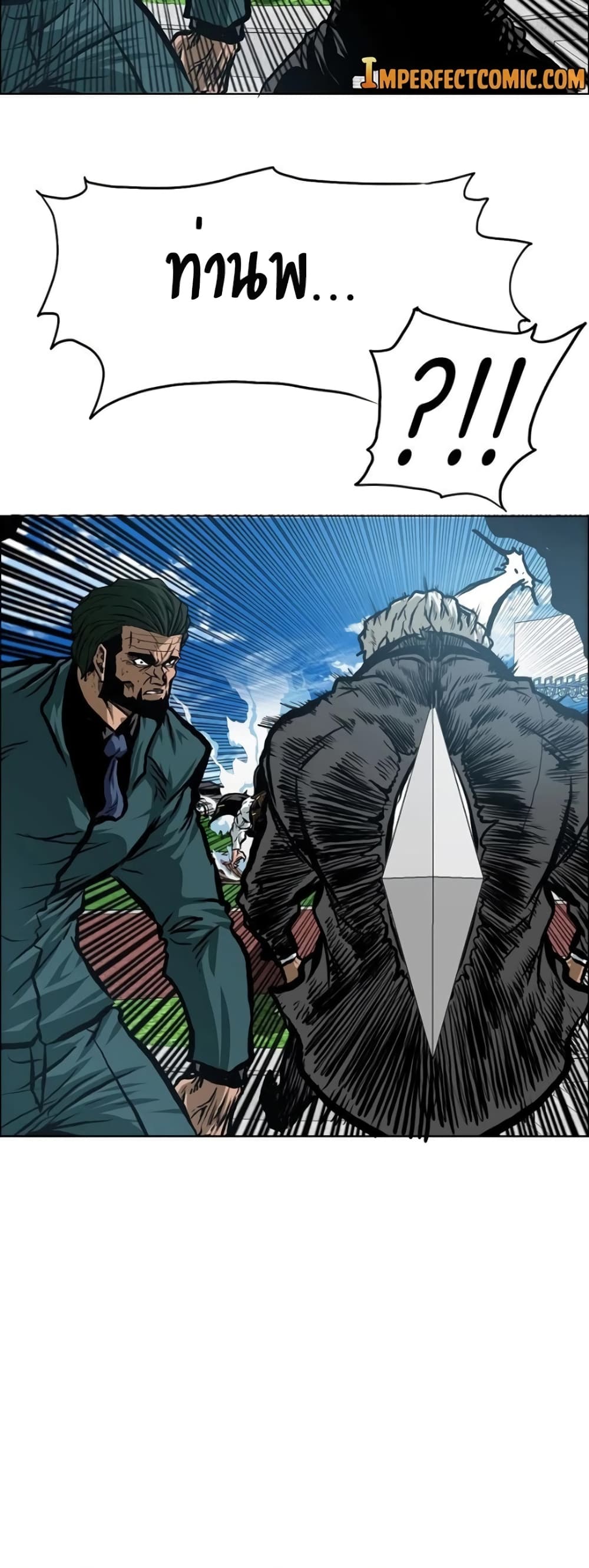 Rooftop Sword Master page 21