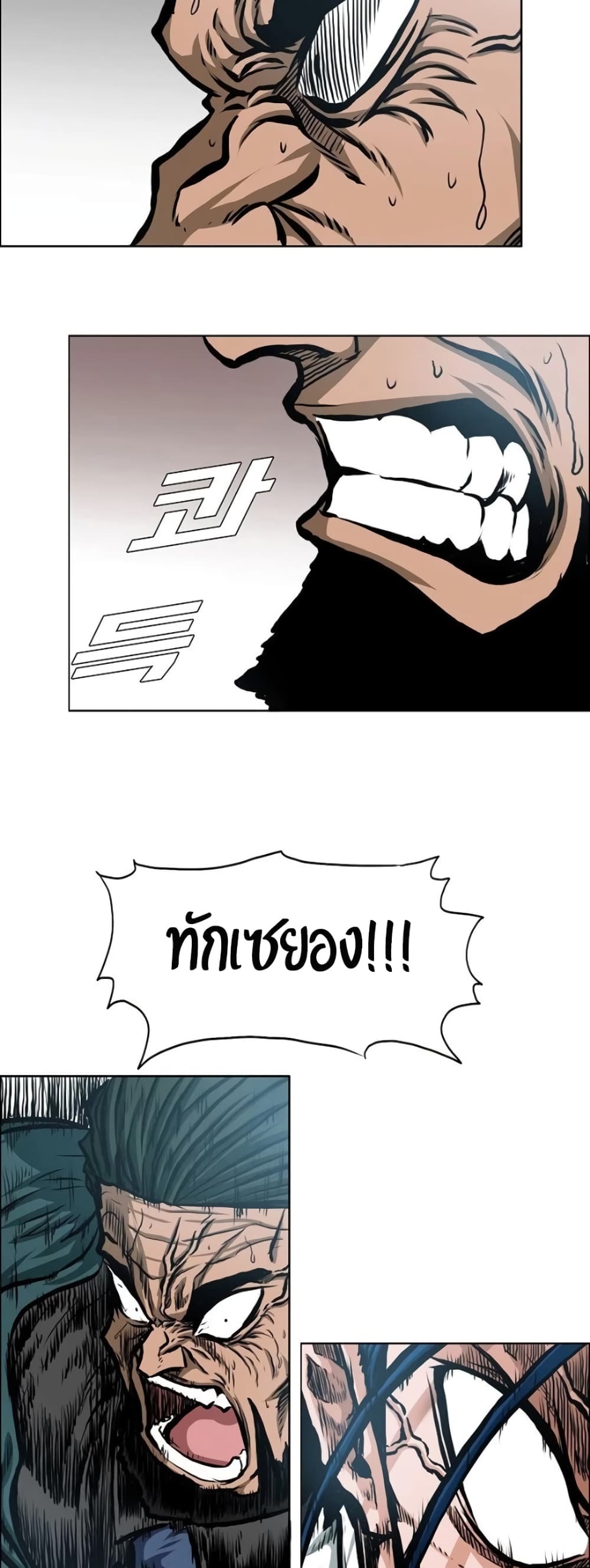 Rooftop Sword Master page 24