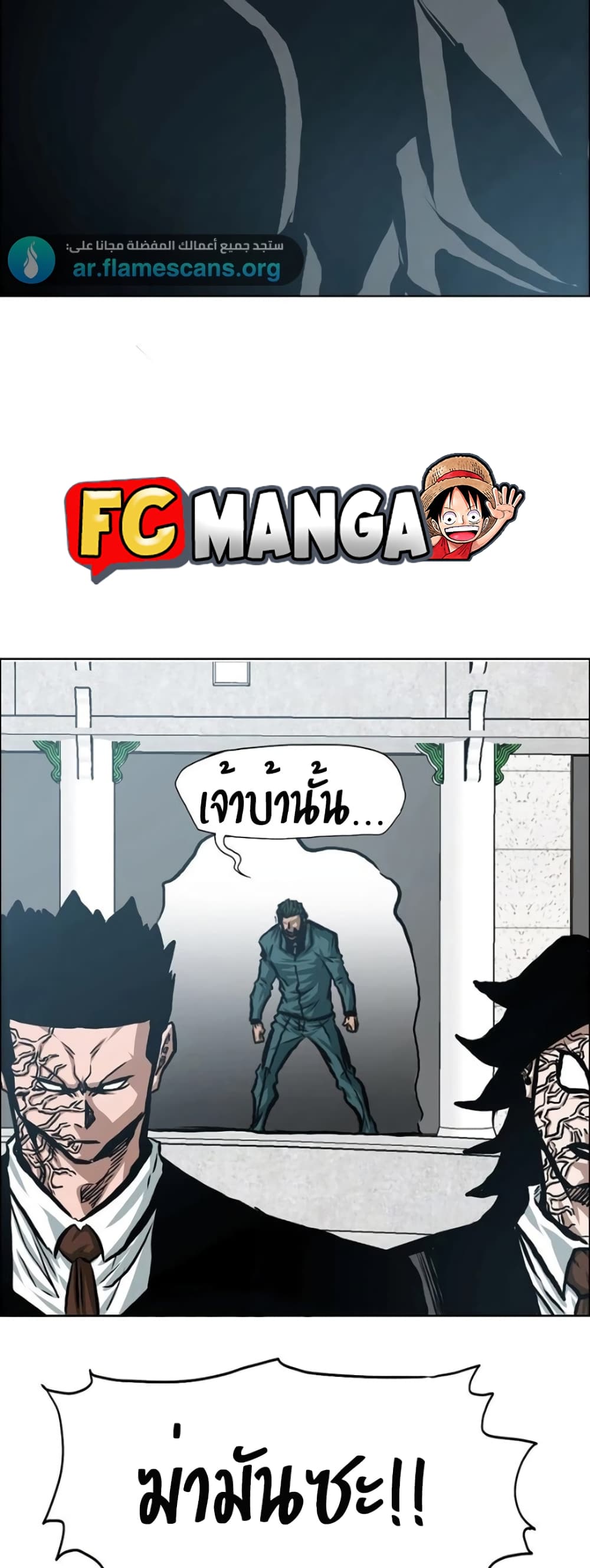 Rooftop Sword Master page 28