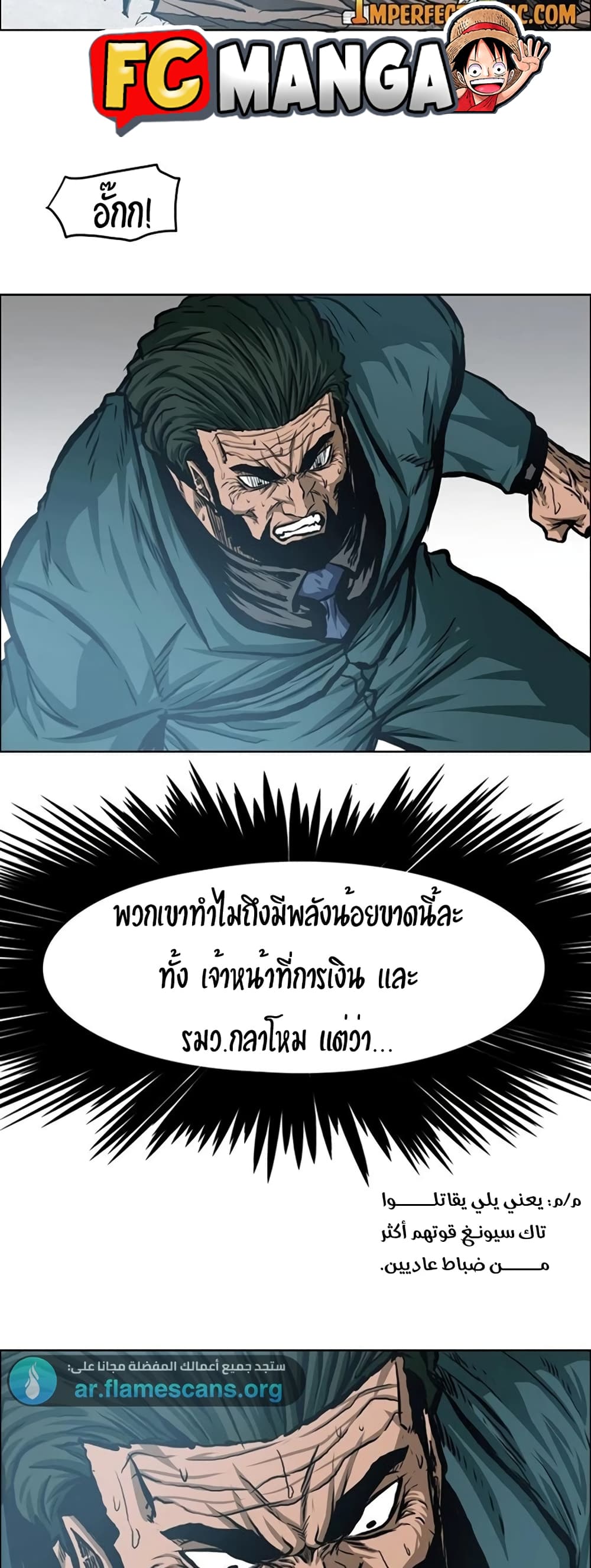 Rooftop Sword Master page 40
