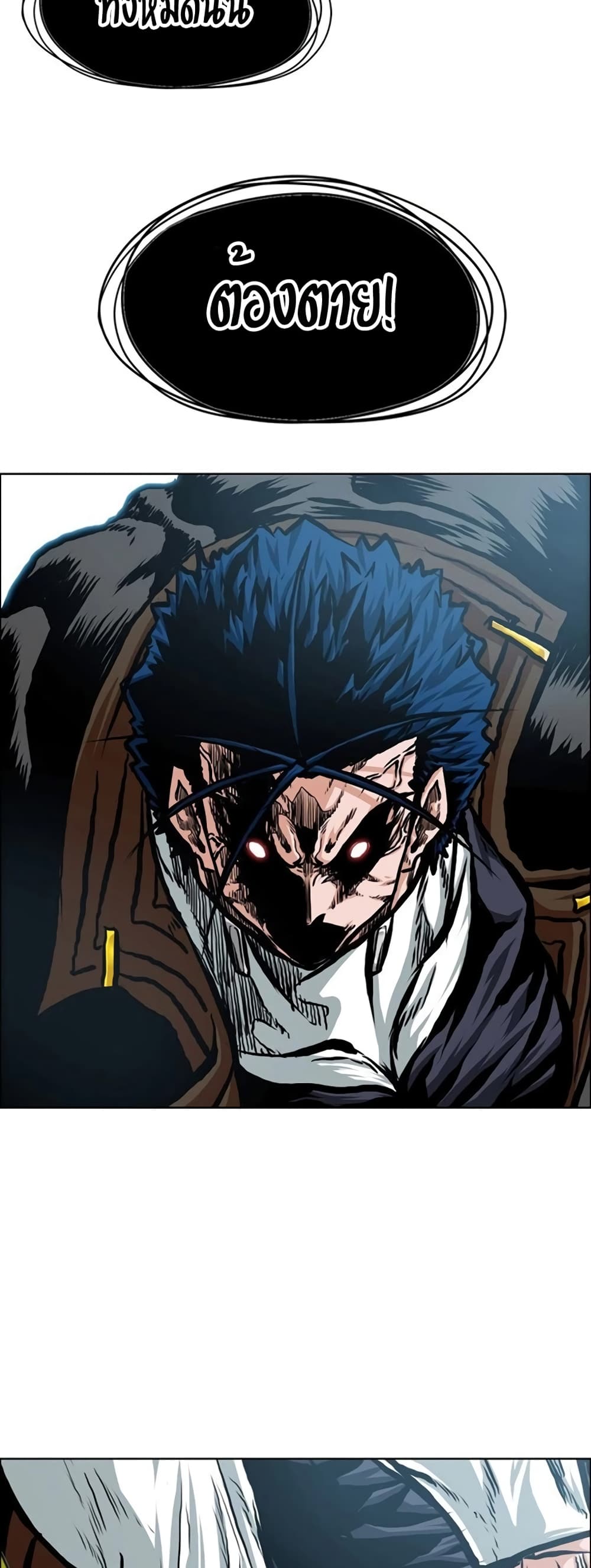 Rooftop Sword Master page 42