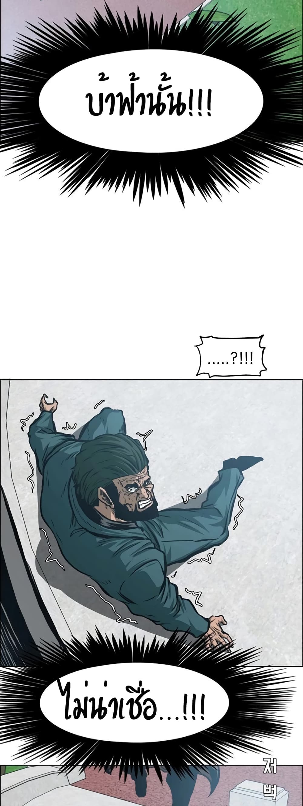 Rooftop Sword Master page 51