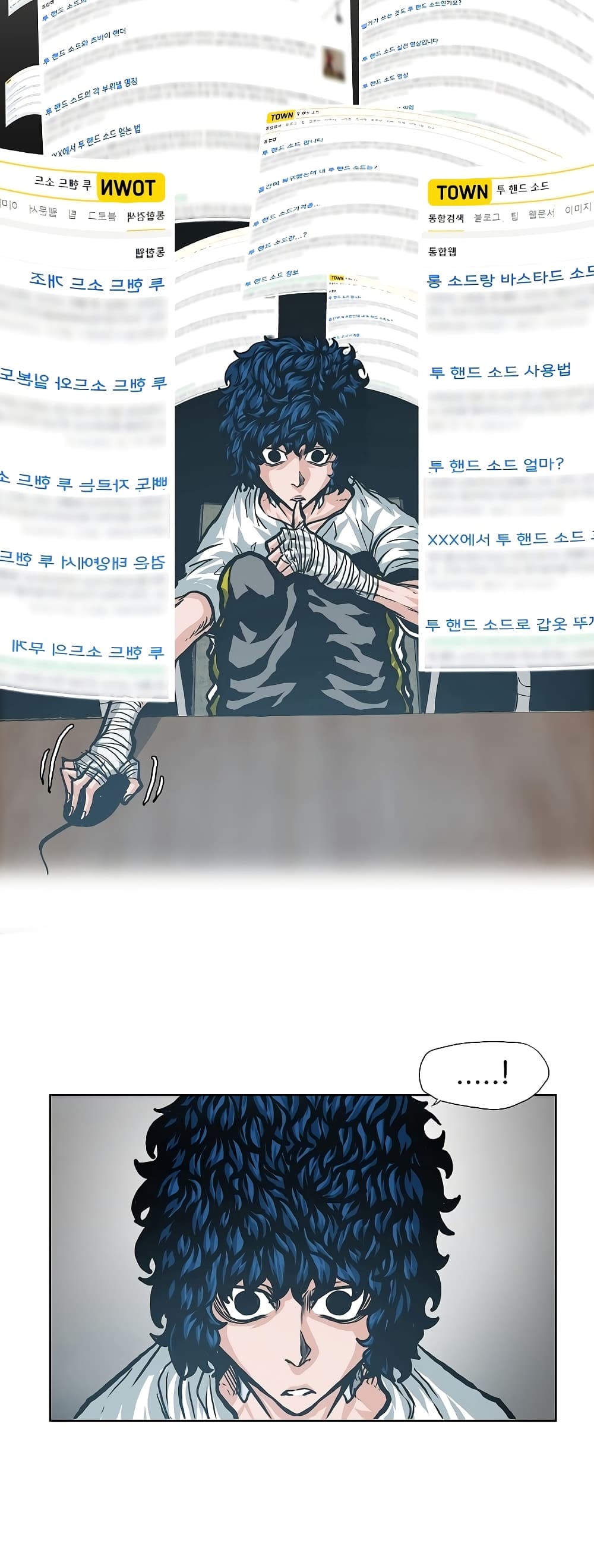 Rooftop Sword Master page 5