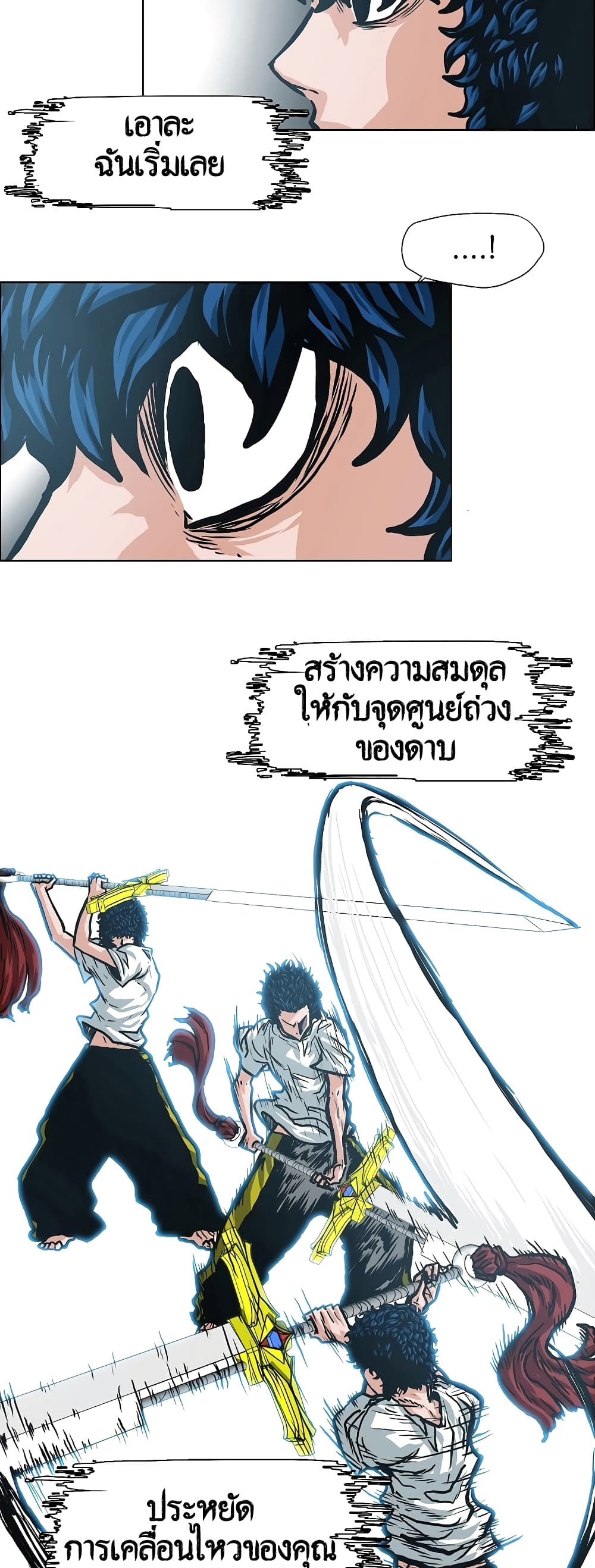 Rooftop Sword Master page 7