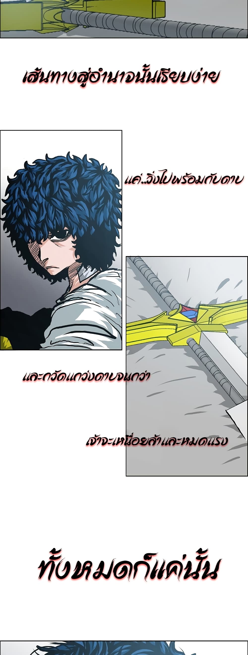 Rooftop Sword Master page 10