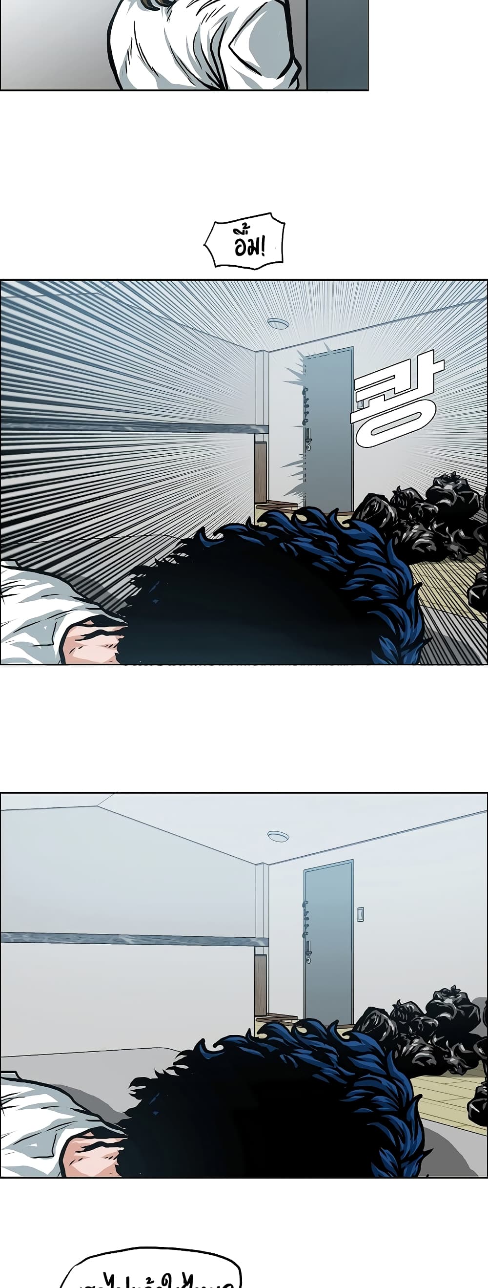 Rooftop Sword Master page 15