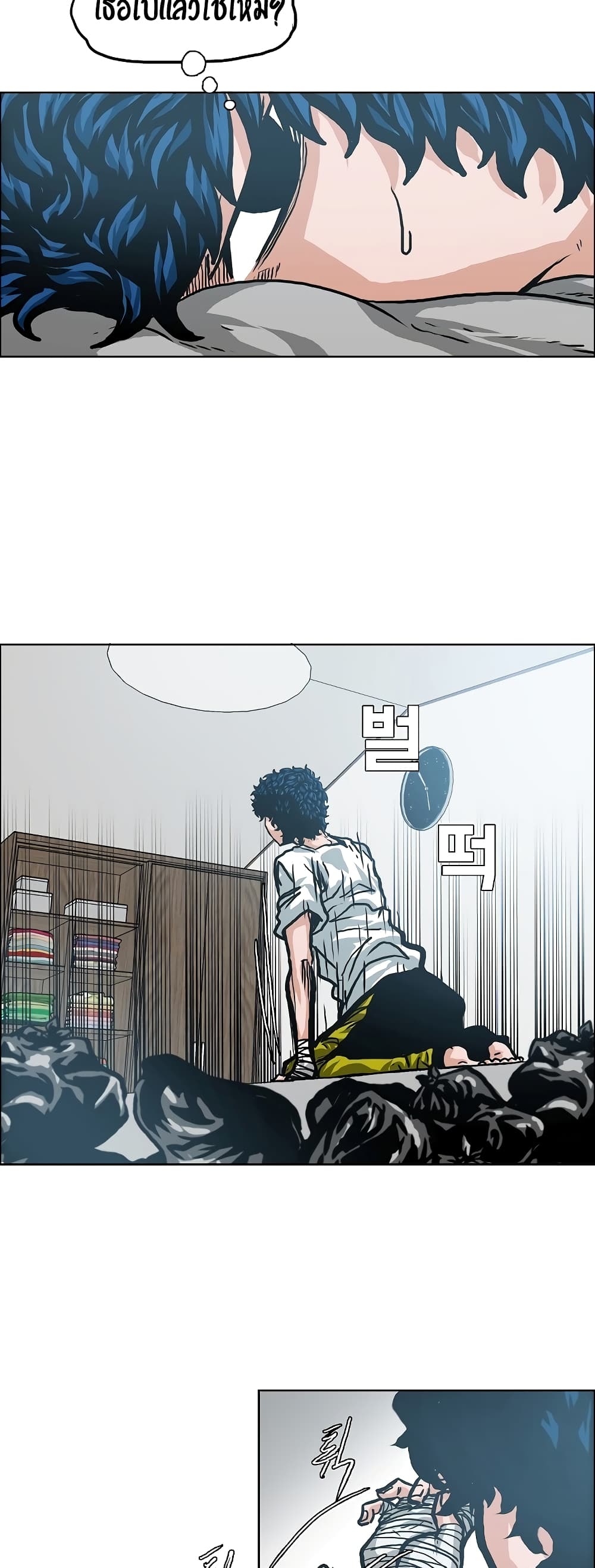 Rooftop Sword Master page 16