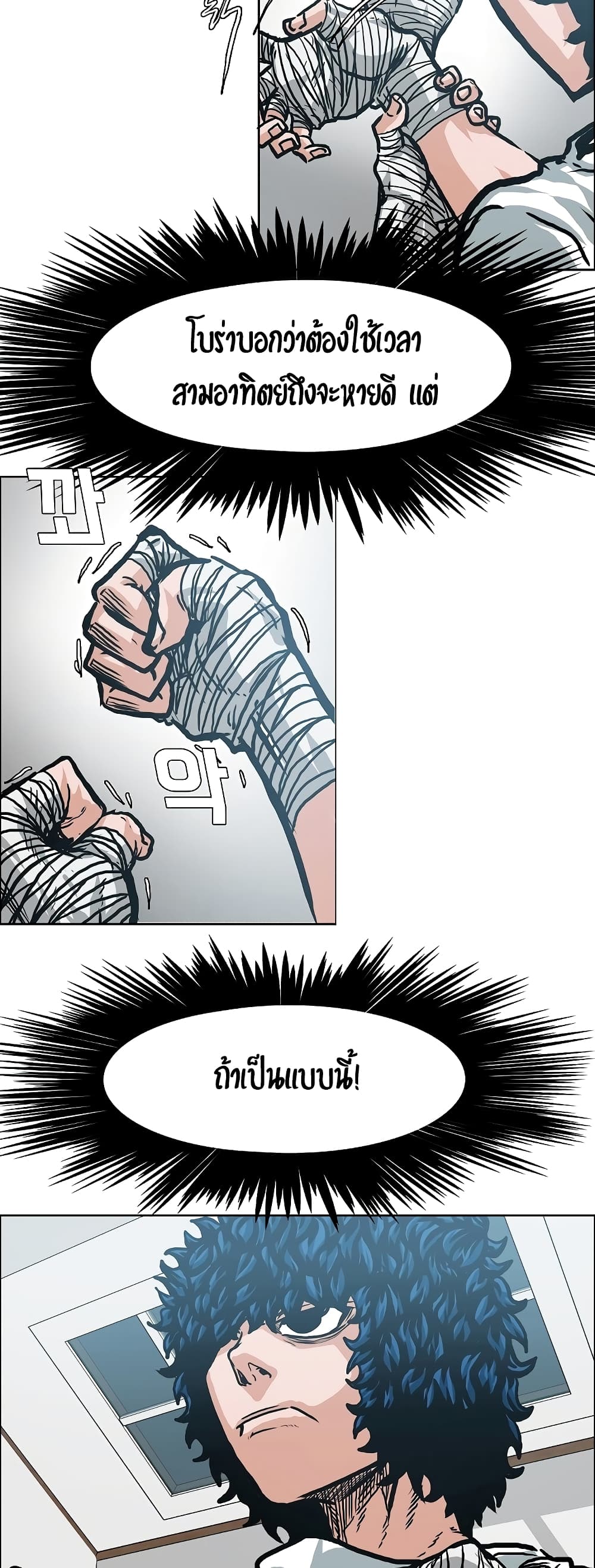 Rooftop Sword Master page 17