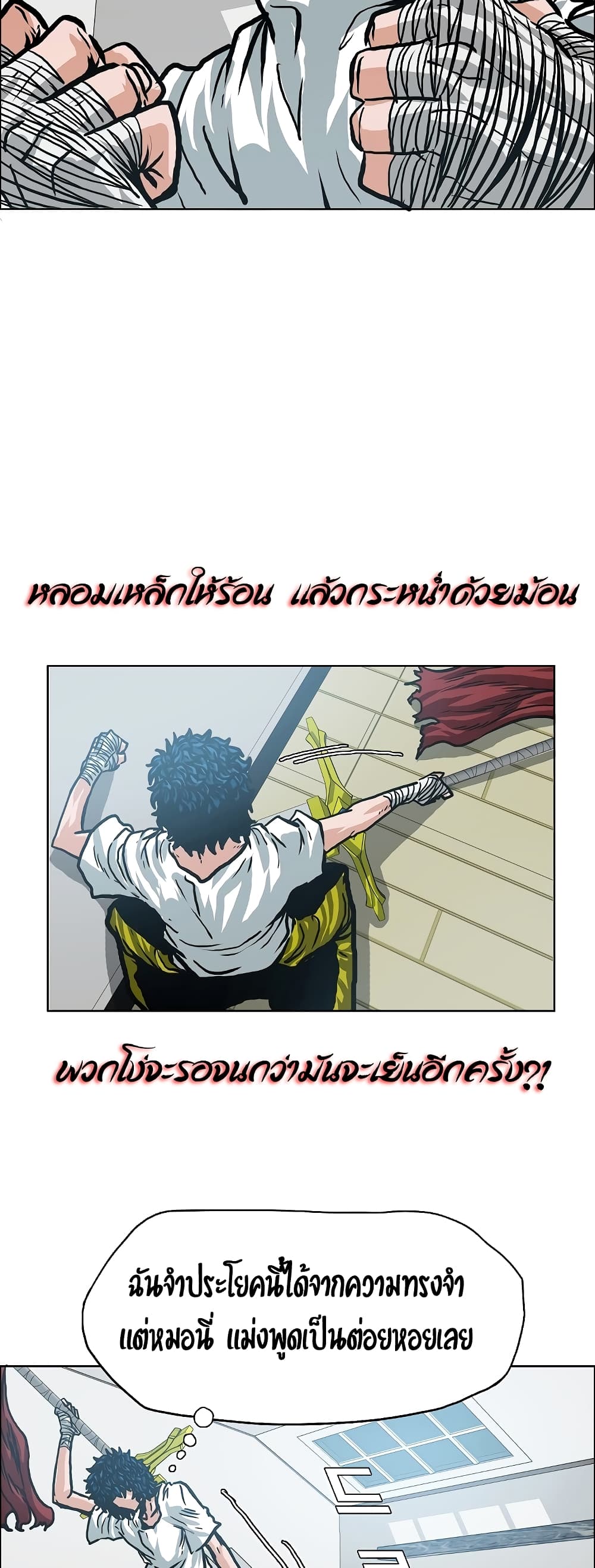Rooftop Sword Master page 18