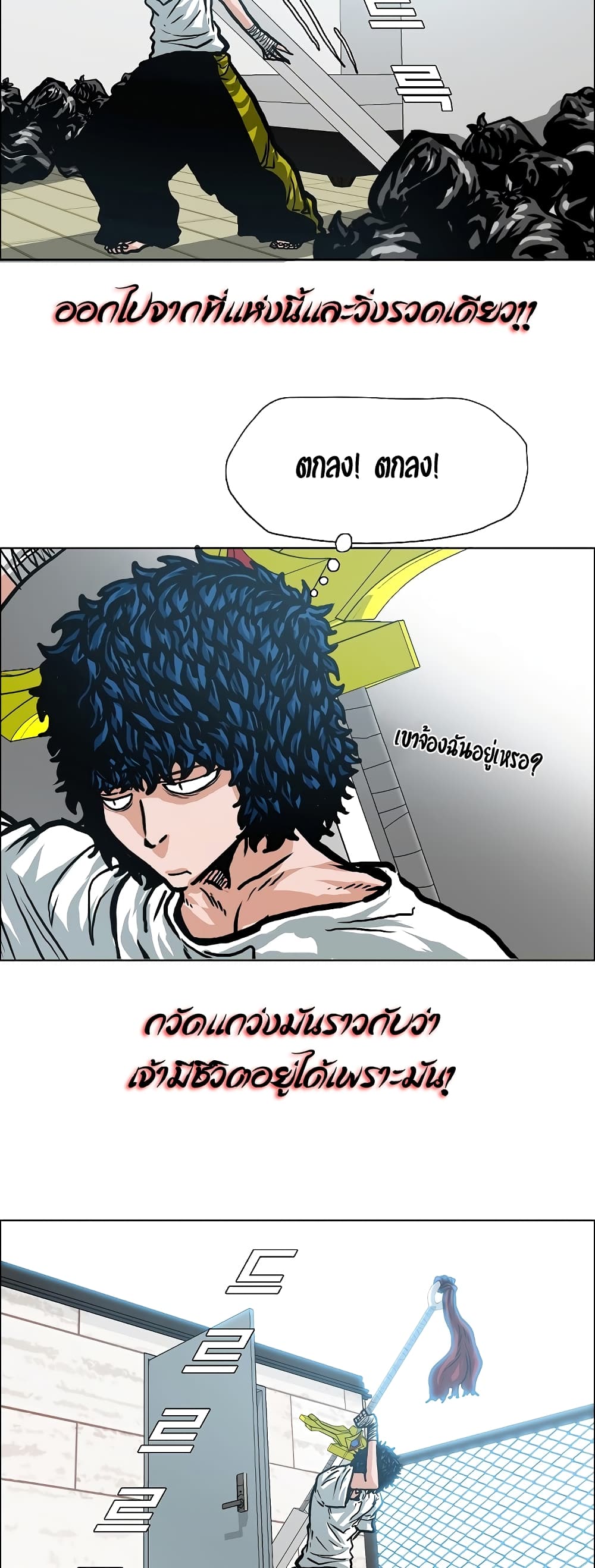 Rooftop Sword Master page 19