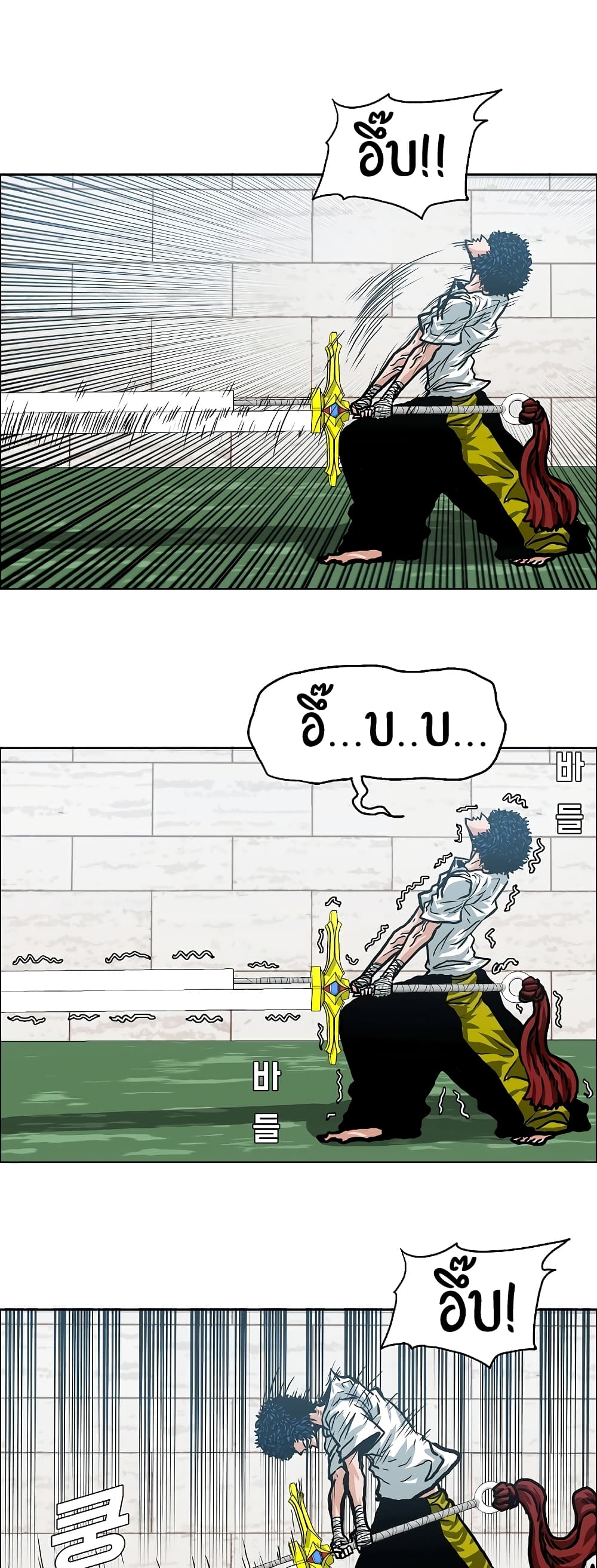 Rooftop Sword Master page 21