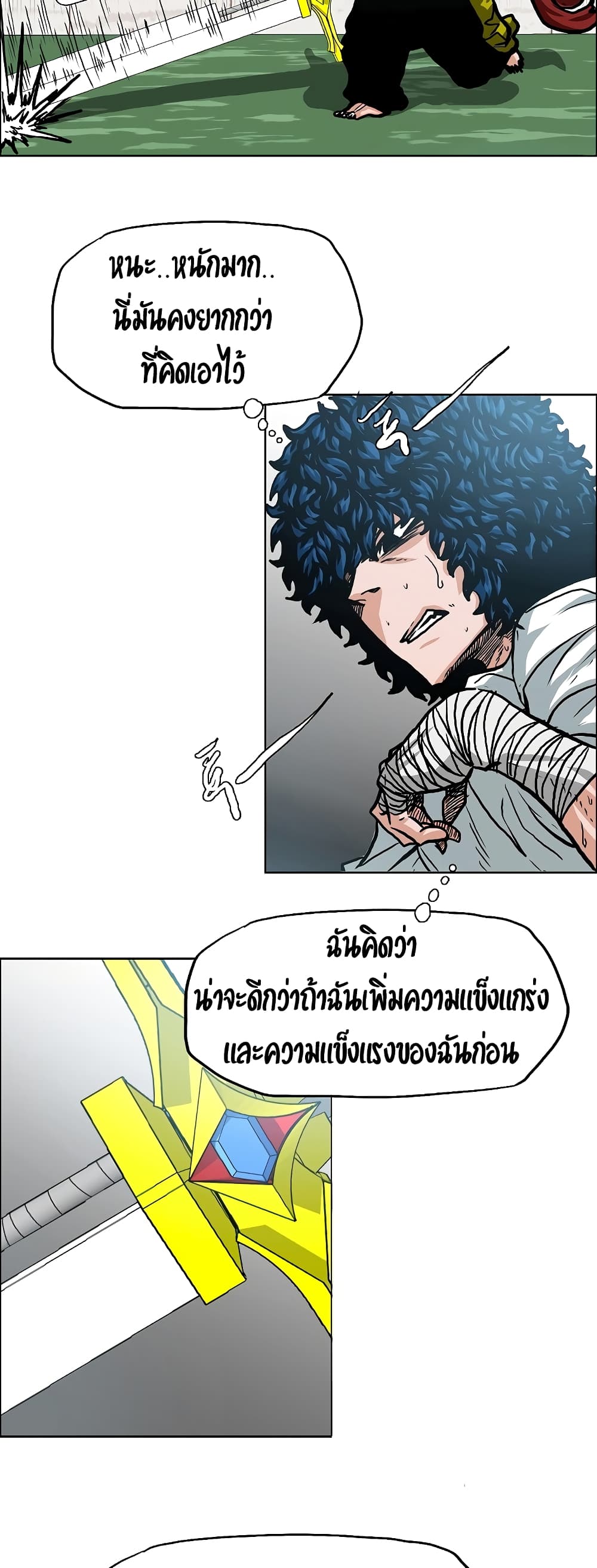 Rooftop Sword Master page 22