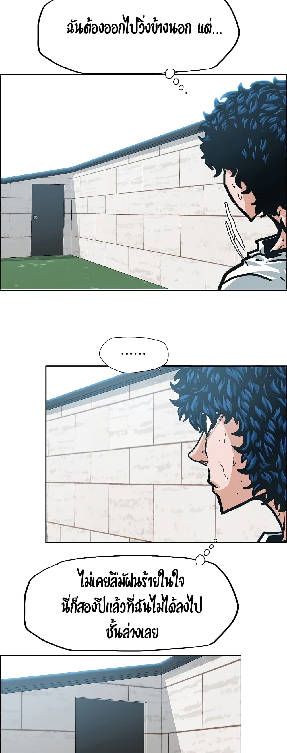 Rooftop Sword Master page 23
