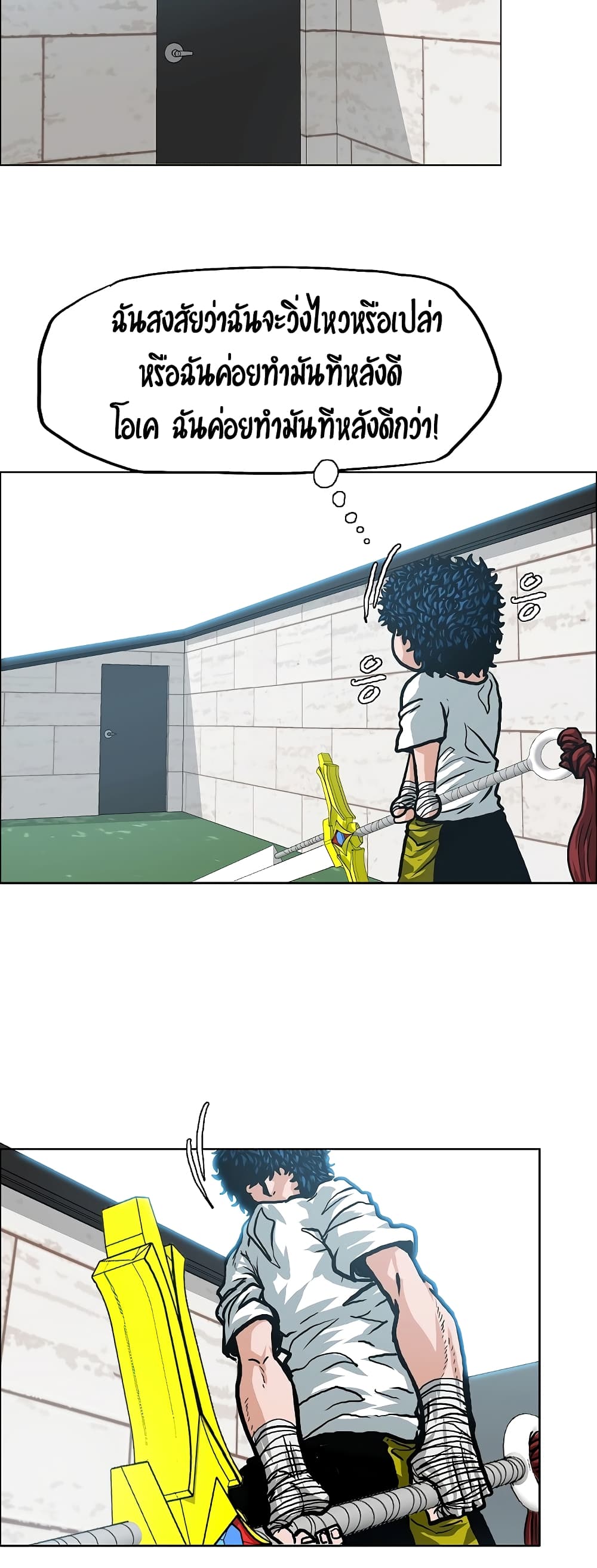 Rooftop Sword Master page 24