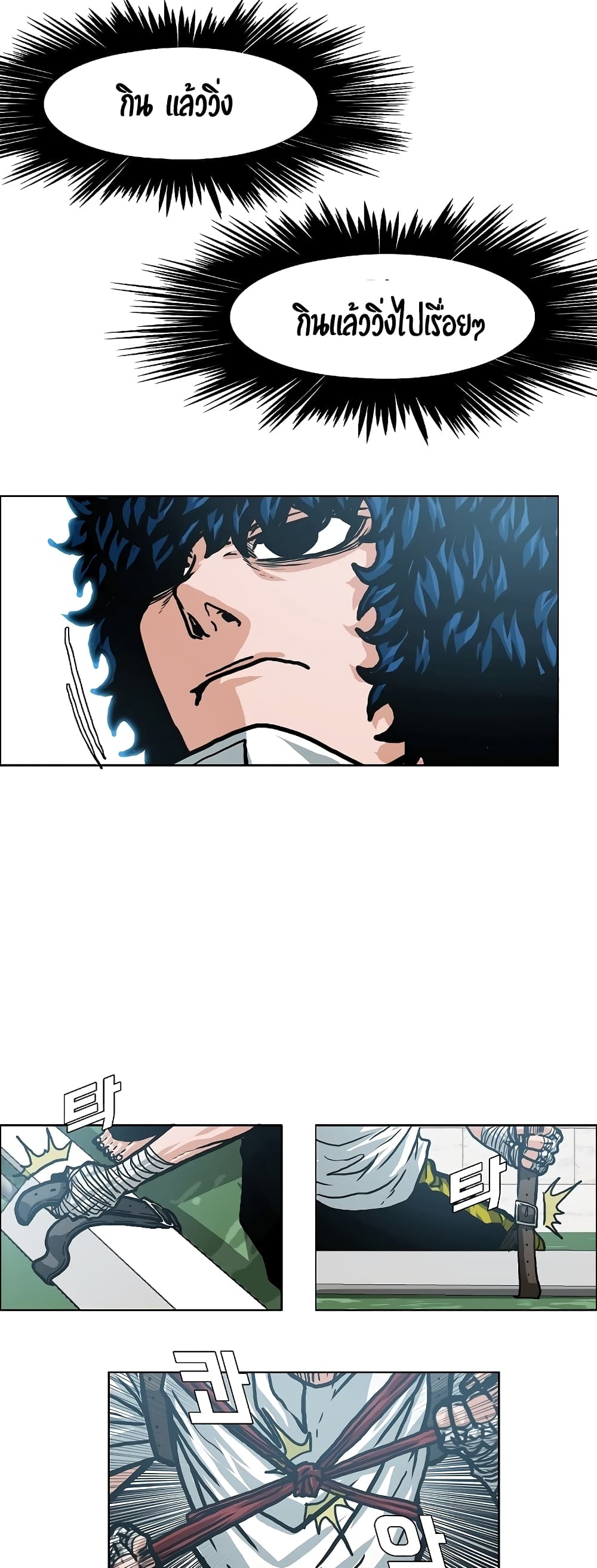 Rooftop Sword Master page 26