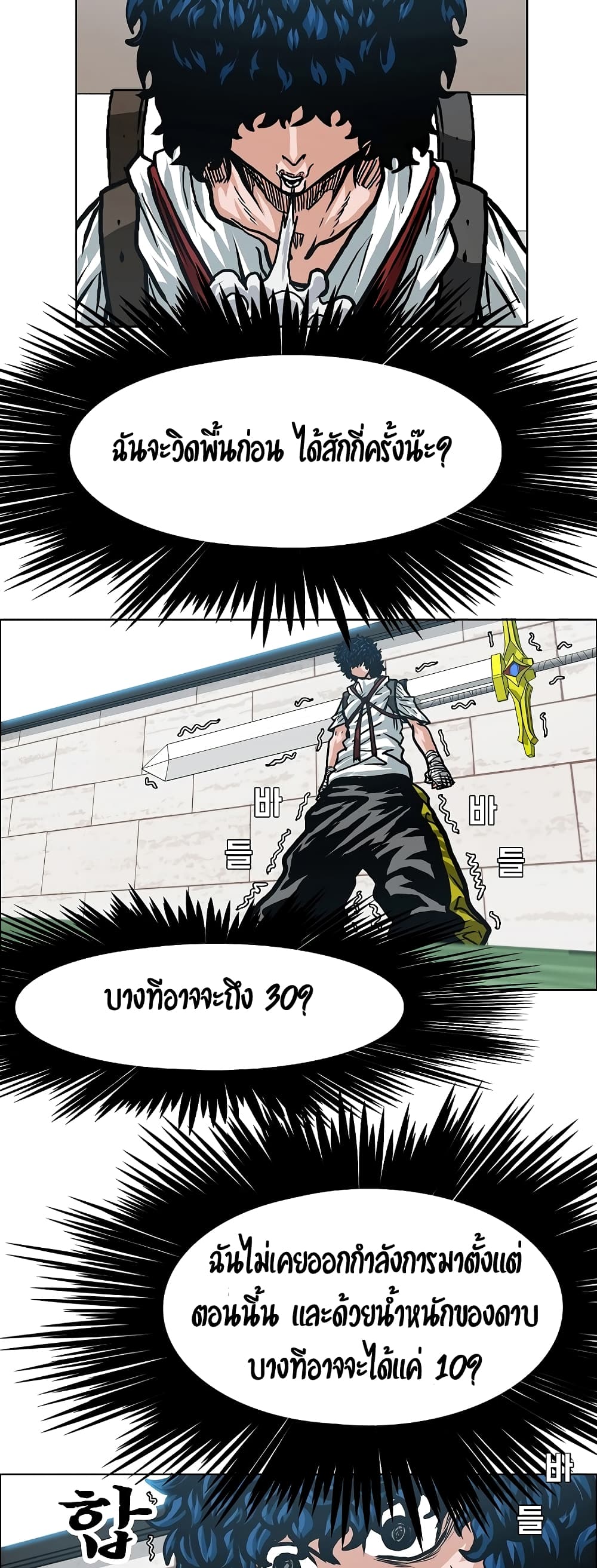 Rooftop Sword Master page 28