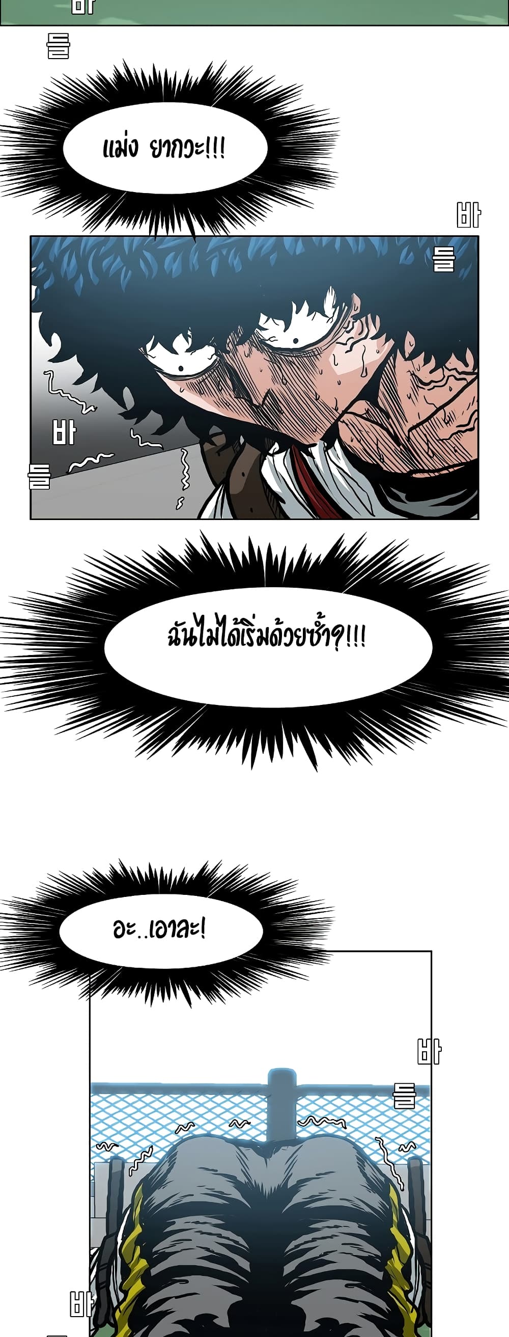 Rooftop Sword Master page 30
