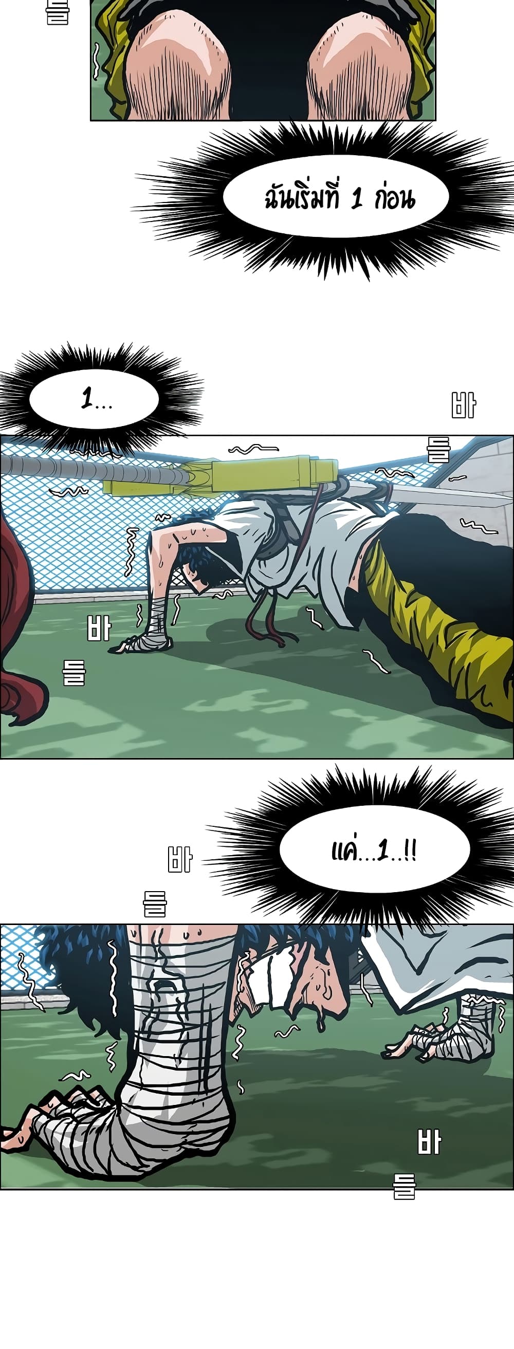 Rooftop Sword Master page 31