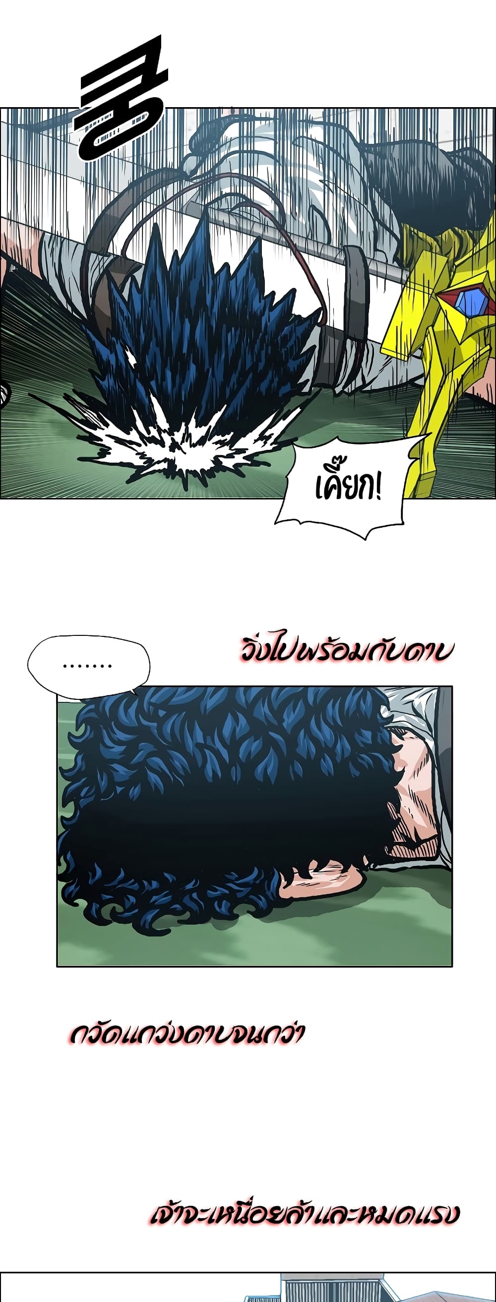 Rooftop Sword Master page 32