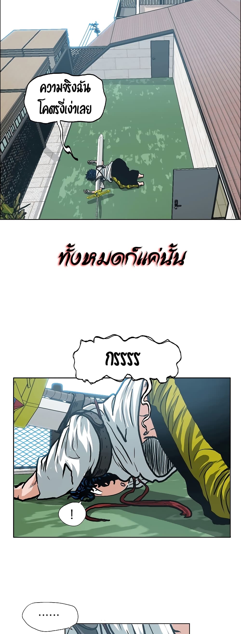 Rooftop Sword Master page 33