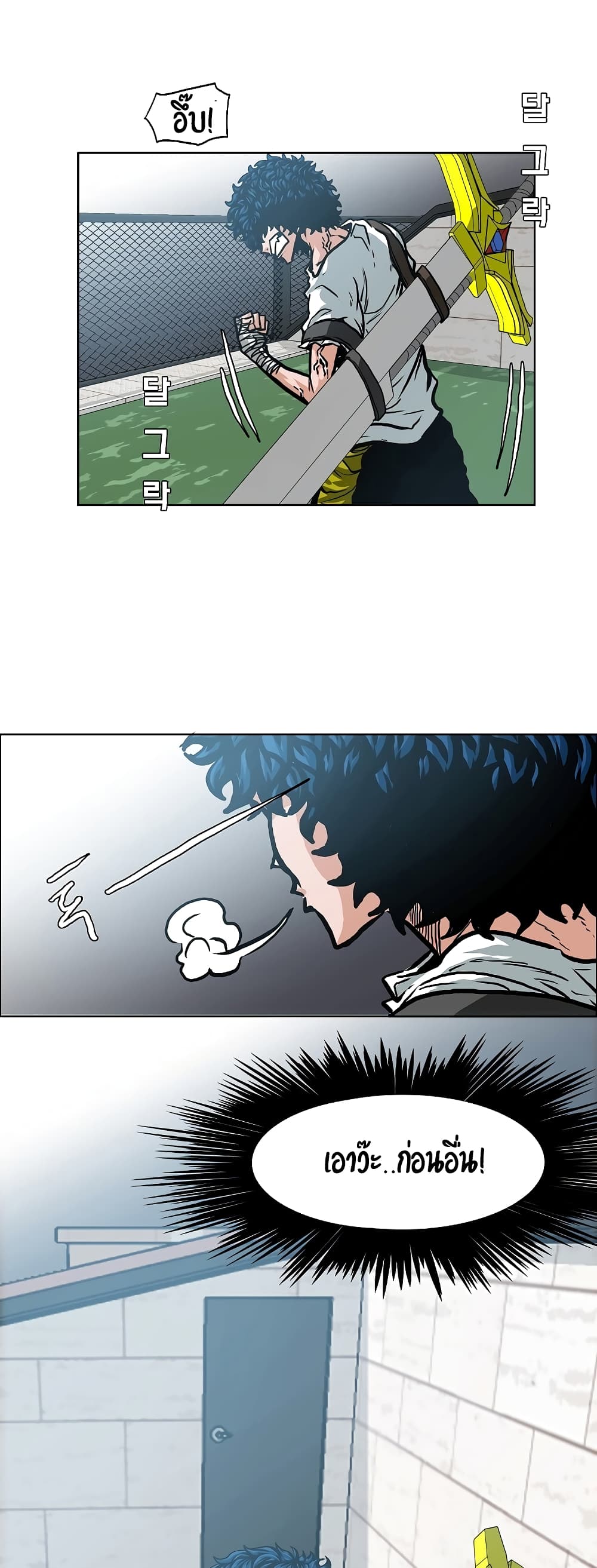 Rooftop Sword Master page 36