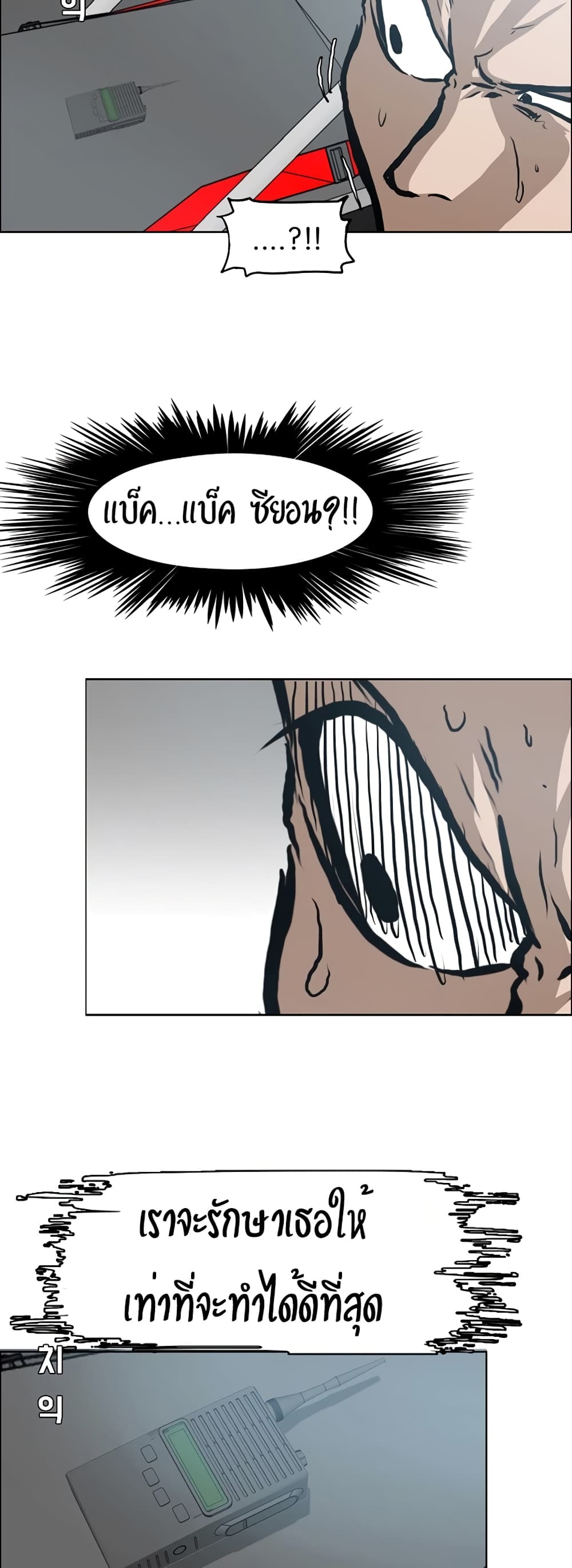 Rooftop Sword Master page 4