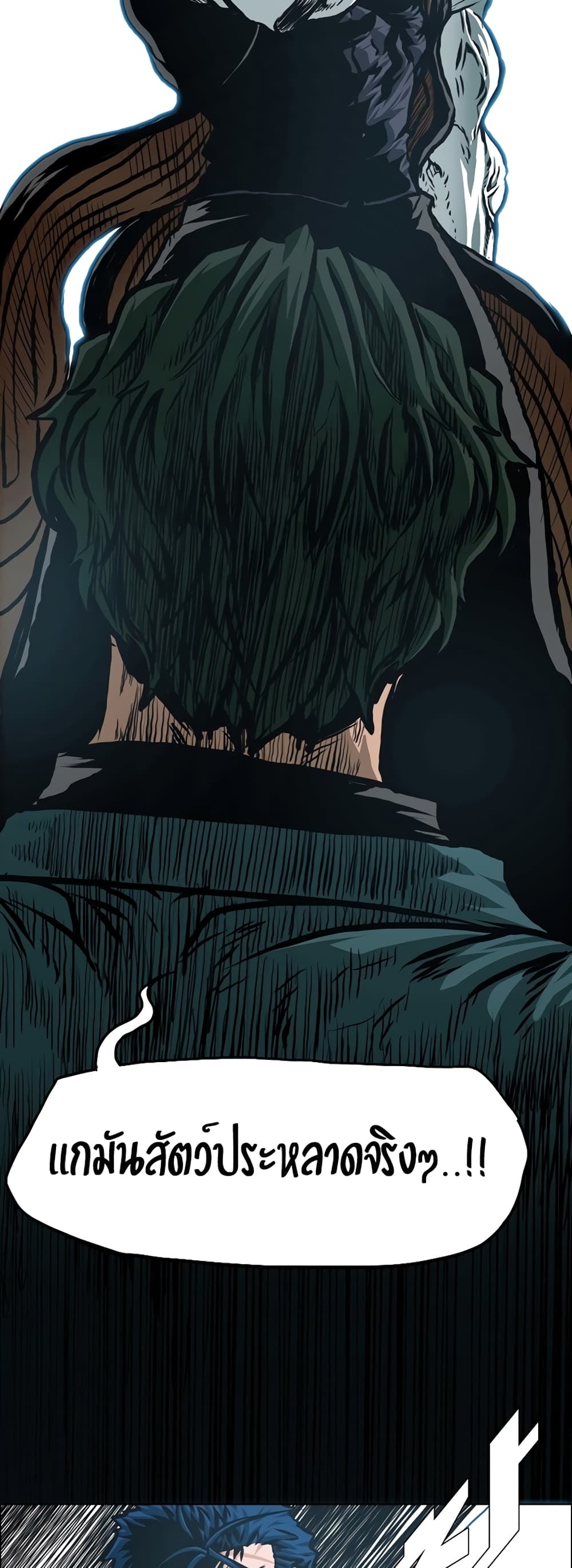 Rooftop Sword Master page 7