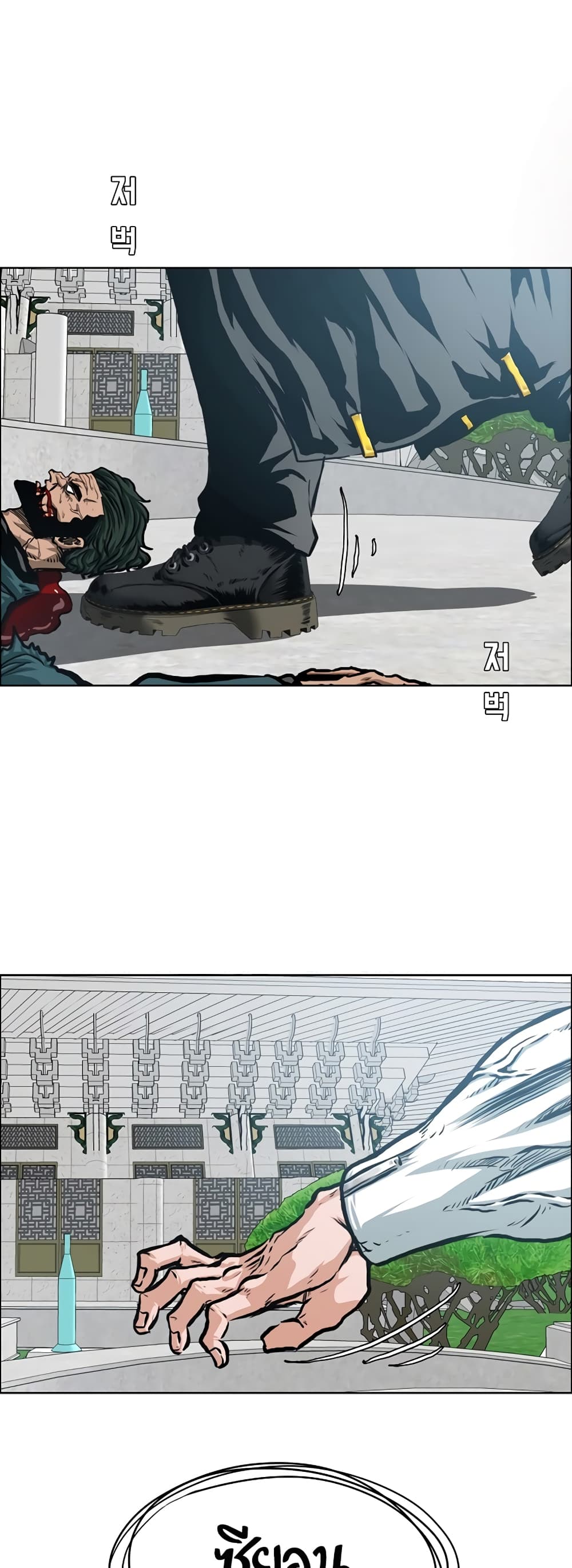 Rooftop Sword Master page 11