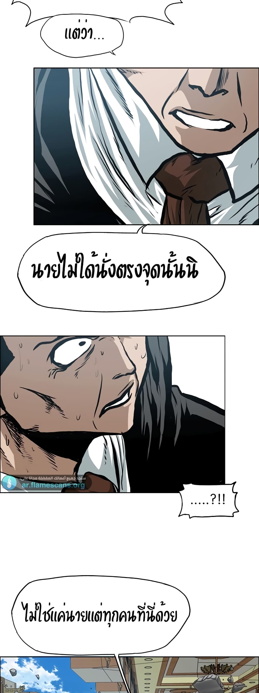 Rooftop Sword Master page 31