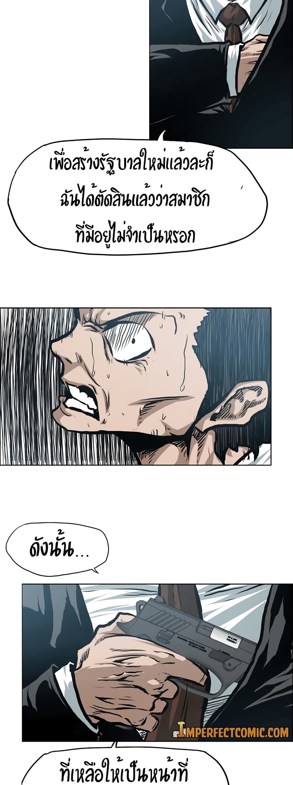 Rooftop Sword Master page 33