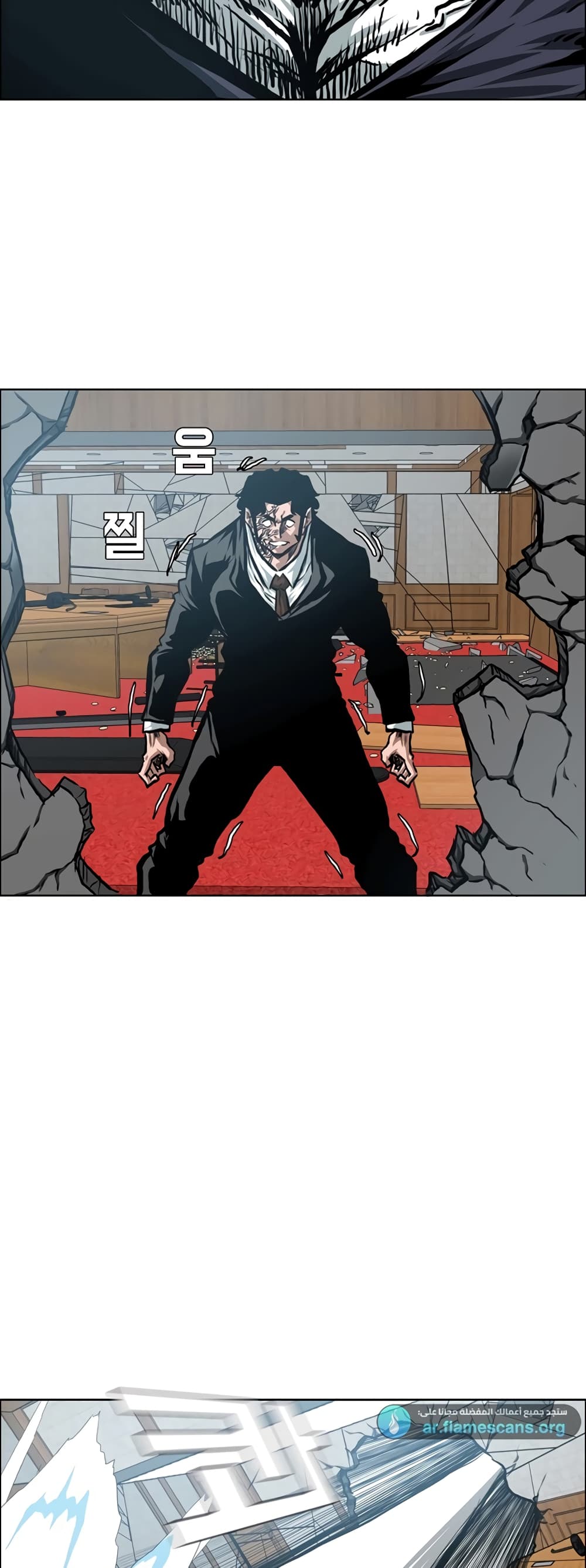Rooftop Sword Master page 45