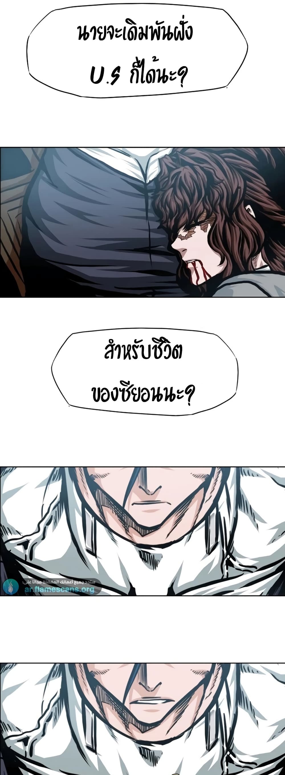 Rooftop Sword Master page 19