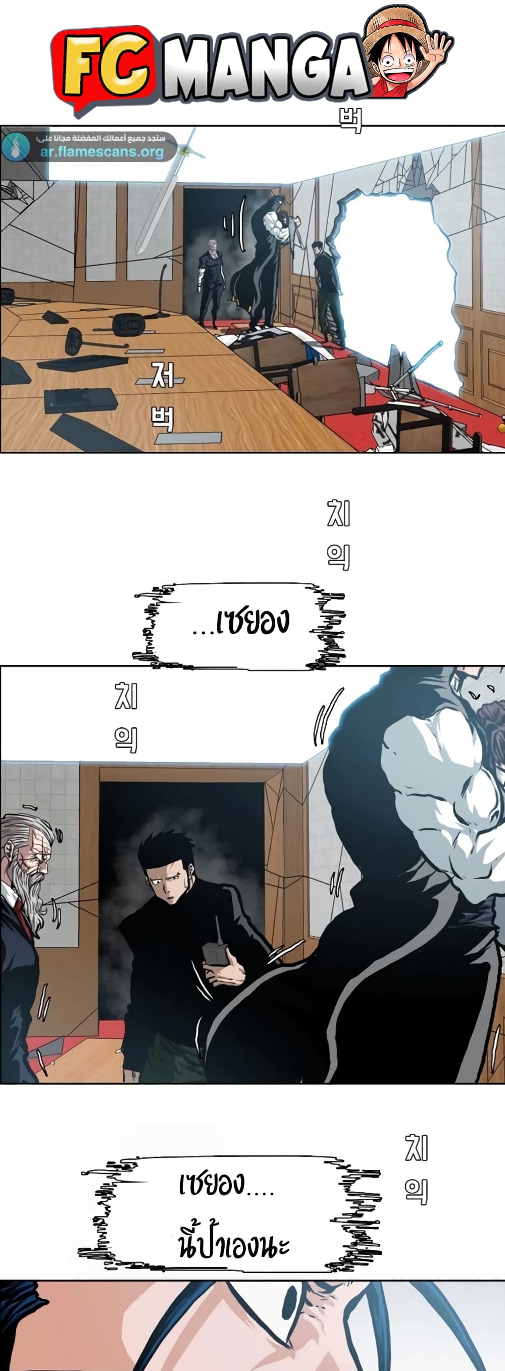 Rooftop Sword Master page 21