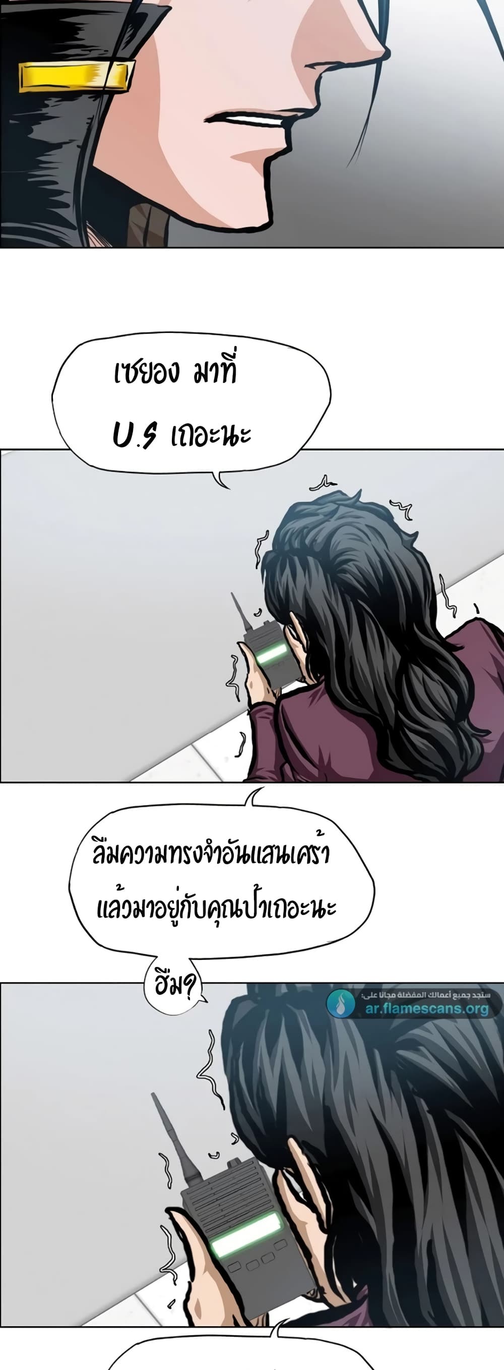 Rooftop Sword Master page 22