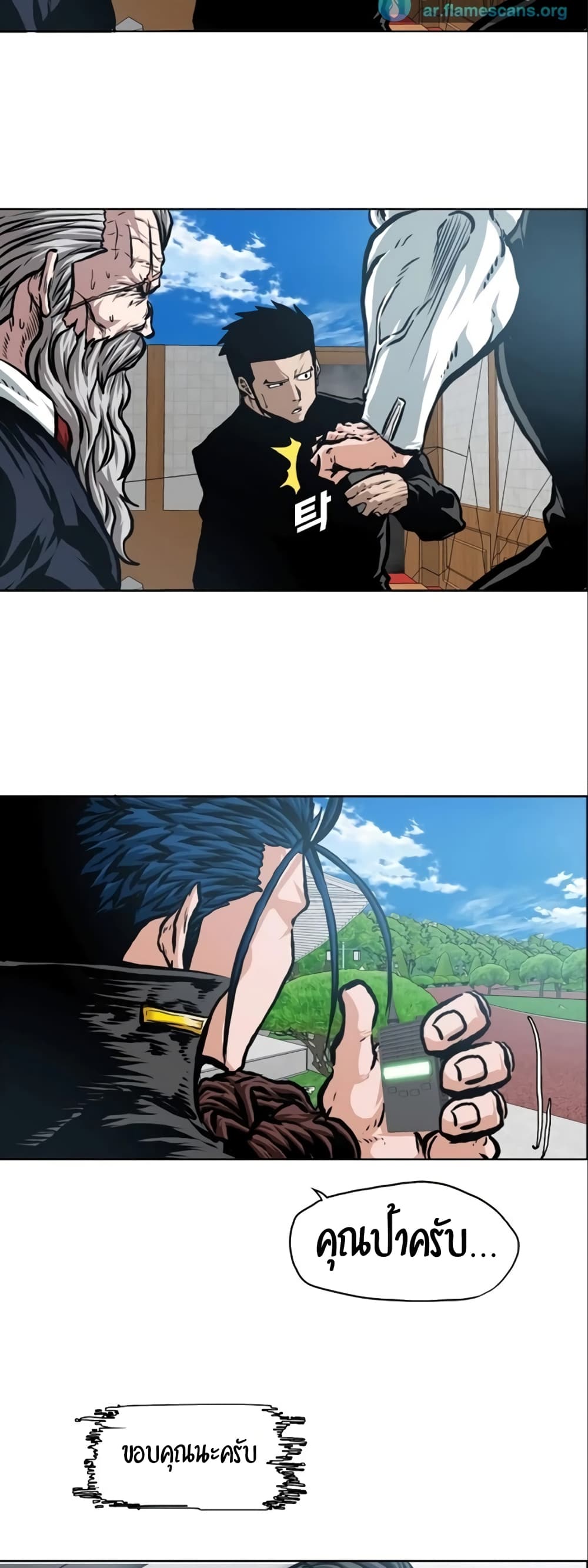 Rooftop Sword Master page 26