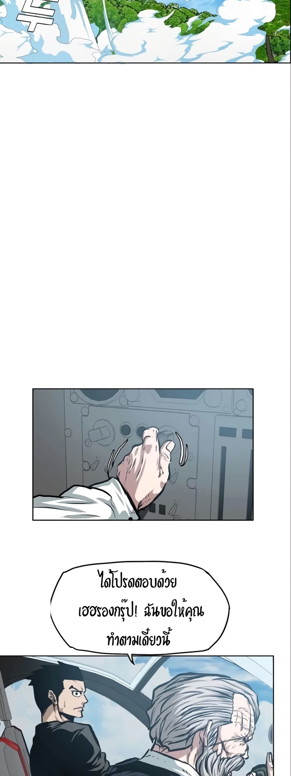 Rooftop Sword Master page 31