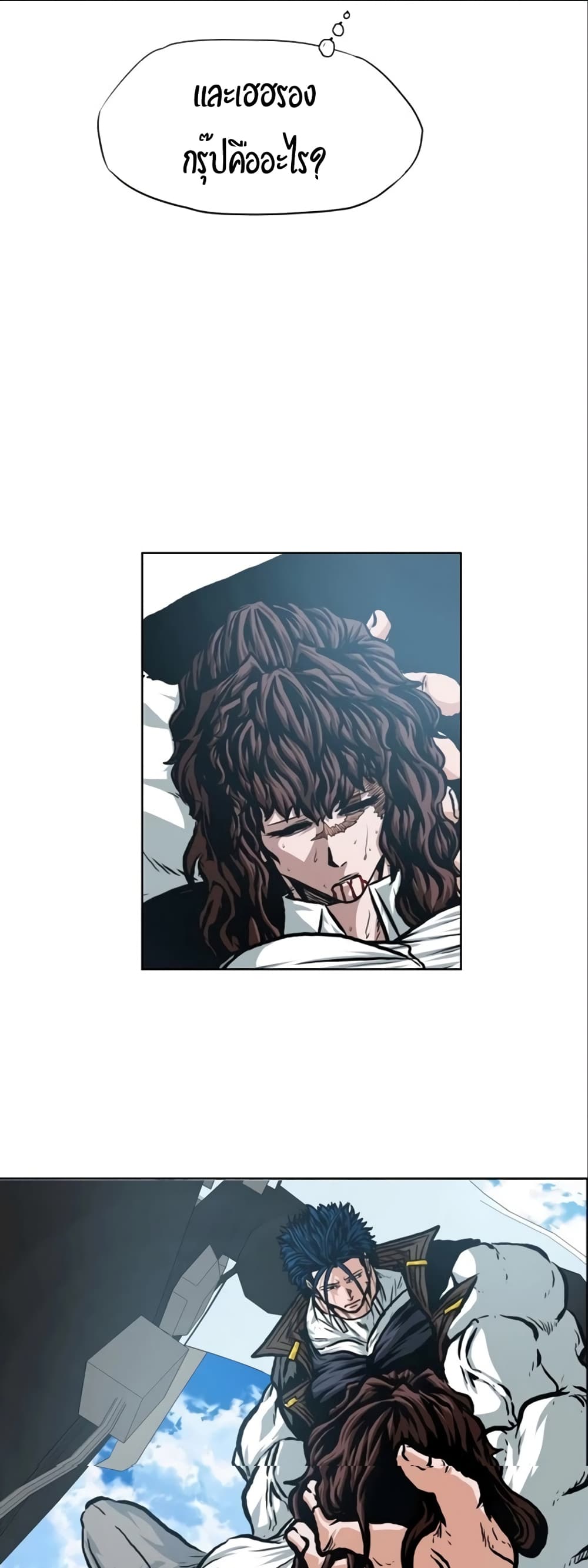 Rooftop Sword Master page 34