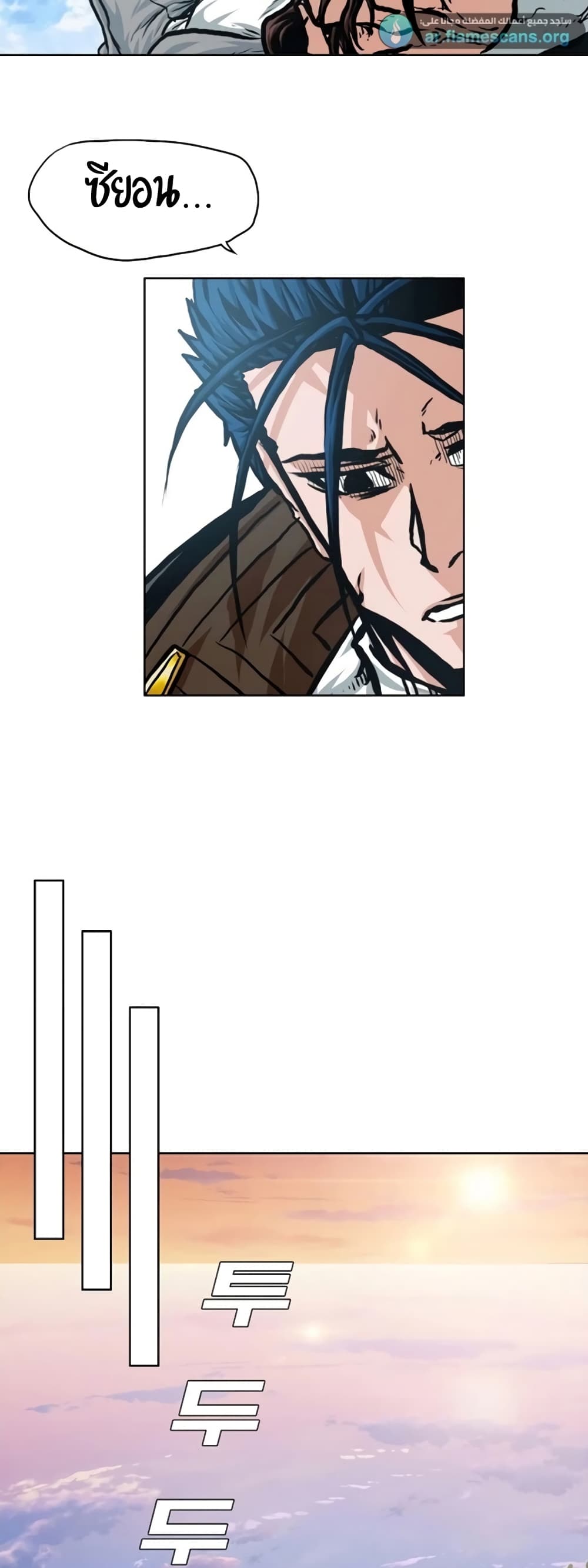 Rooftop Sword Master page 35