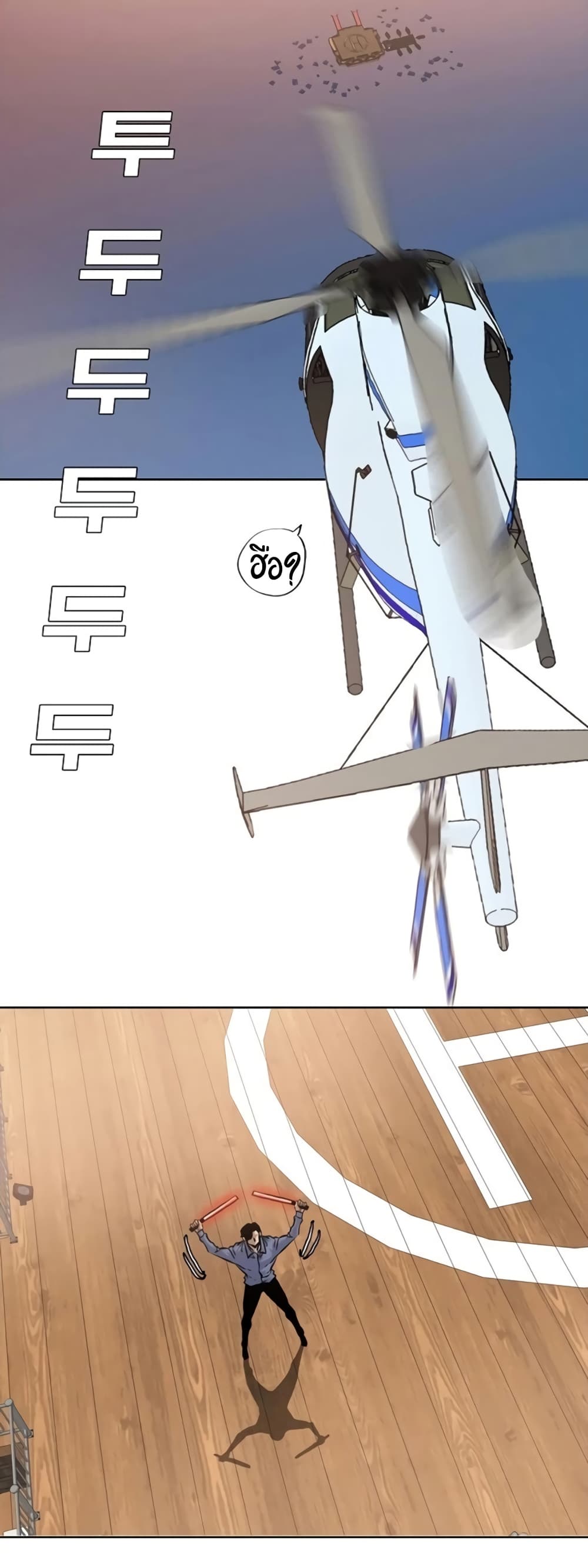 Rooftop Sword Master page 37