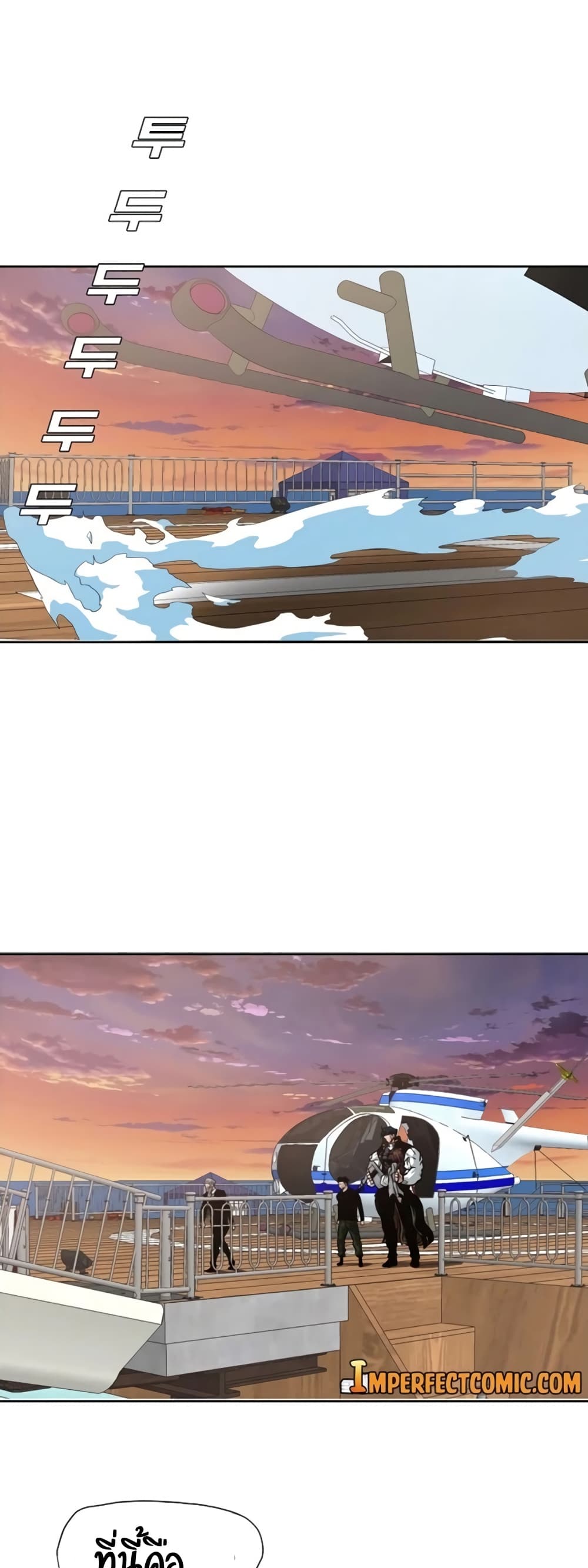 Rooftop Sword Master page 38