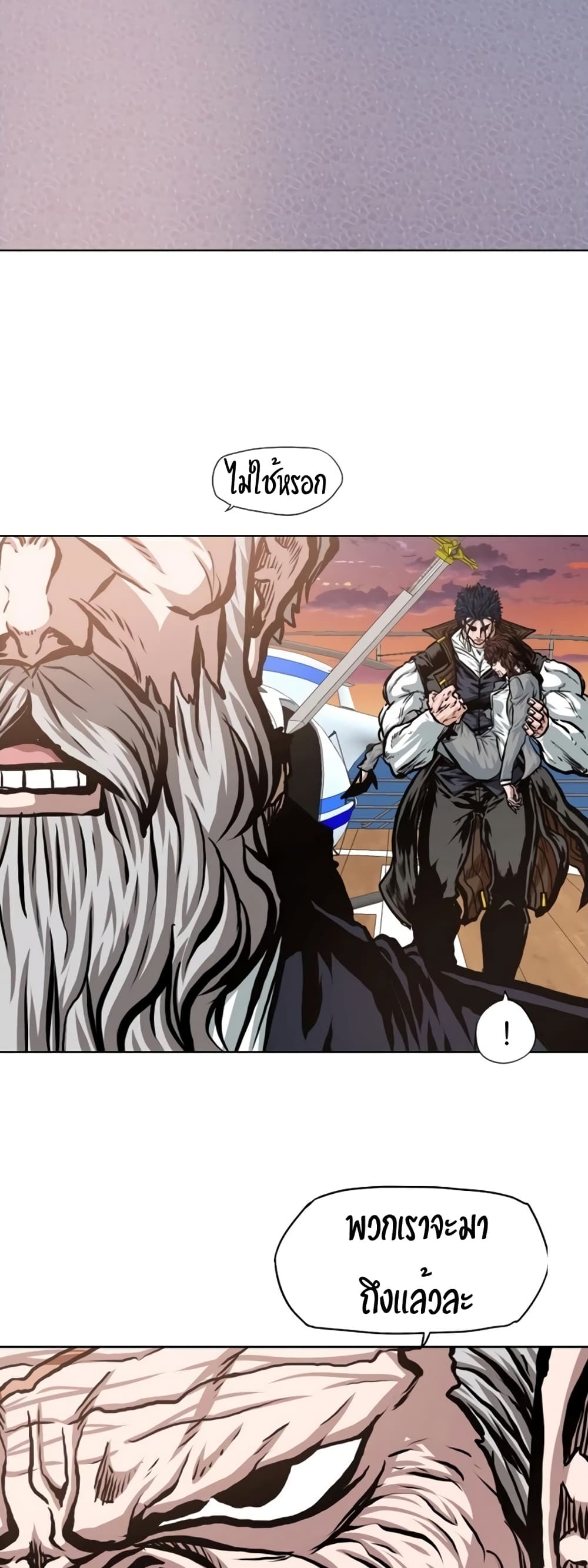 Rooftop Sword Master page 40