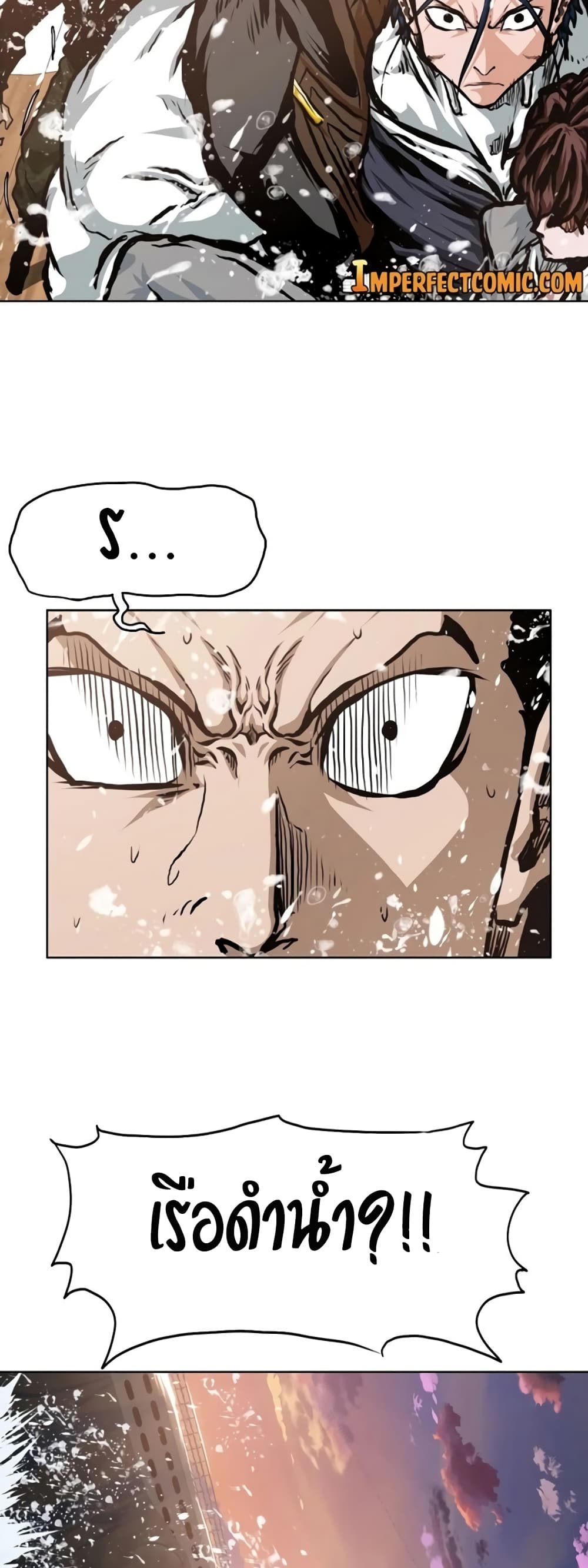 Rooftop Sword Master page 43