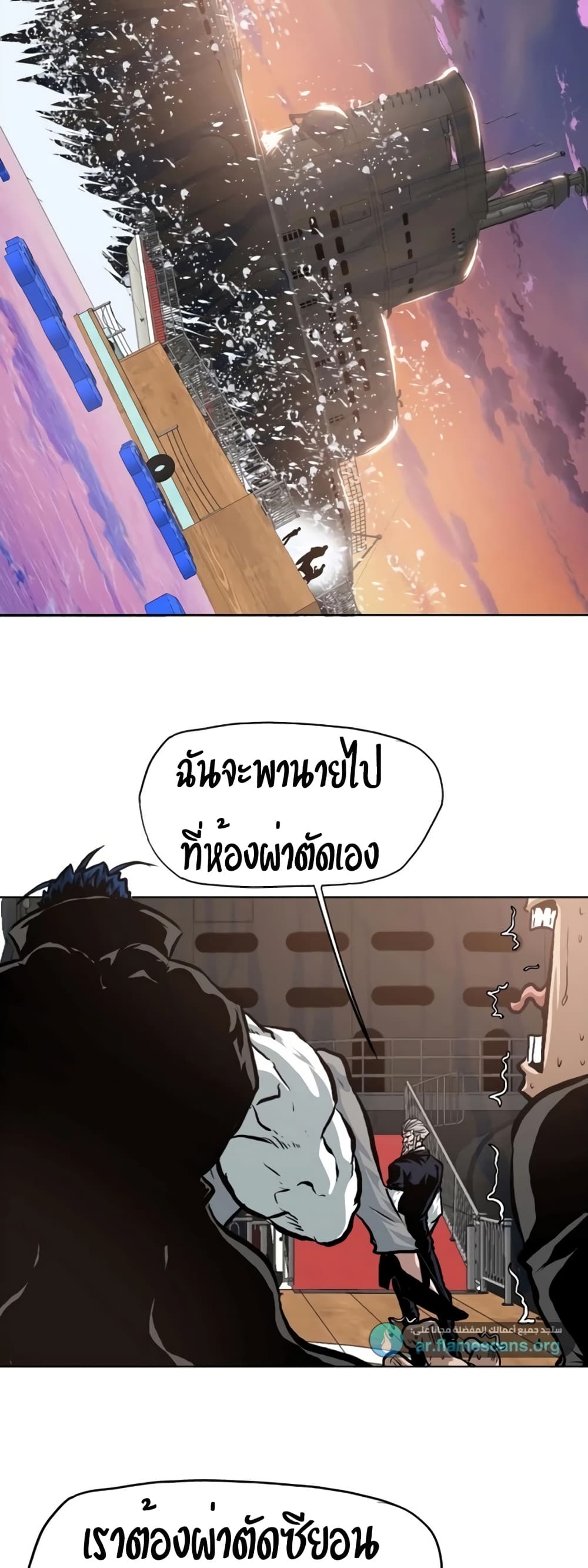 Rooftop Sword Master page 44