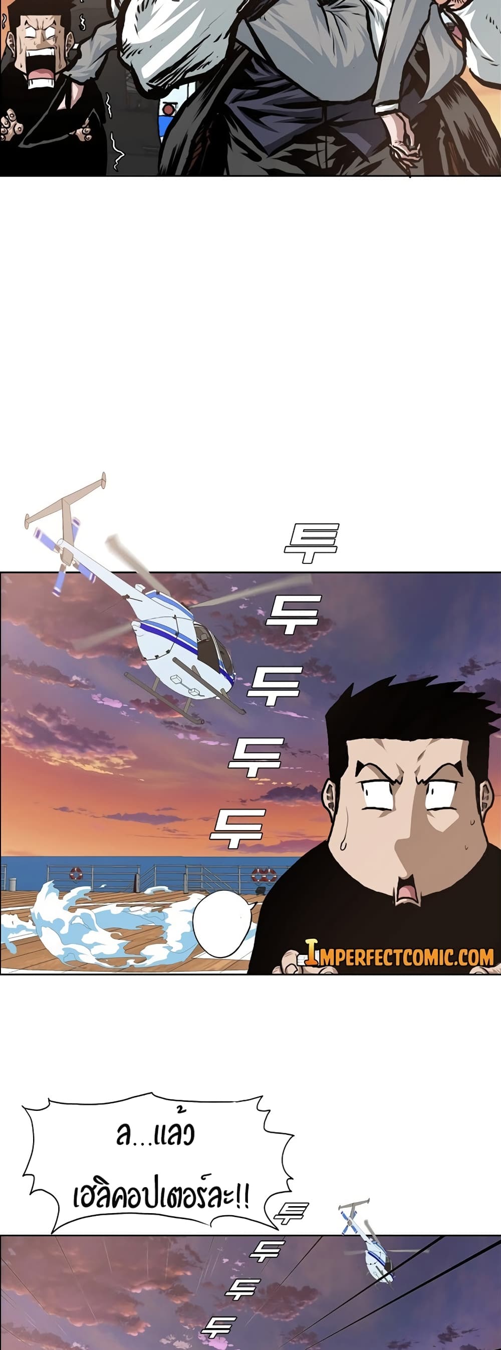 Rooftop Sword Master page 3