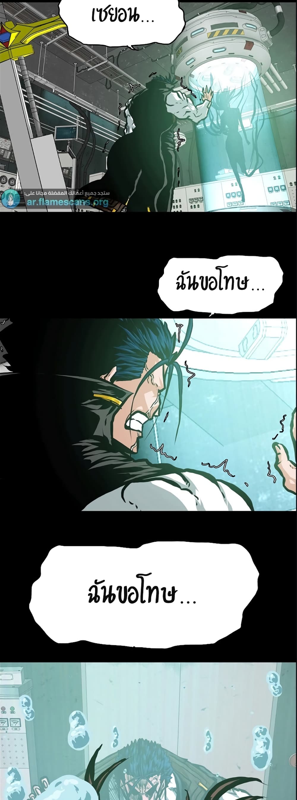 Rooftop Sword Master page 28