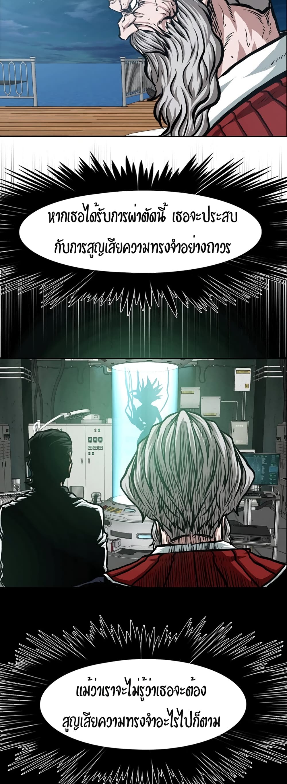 Rooftop Sword Master page 31