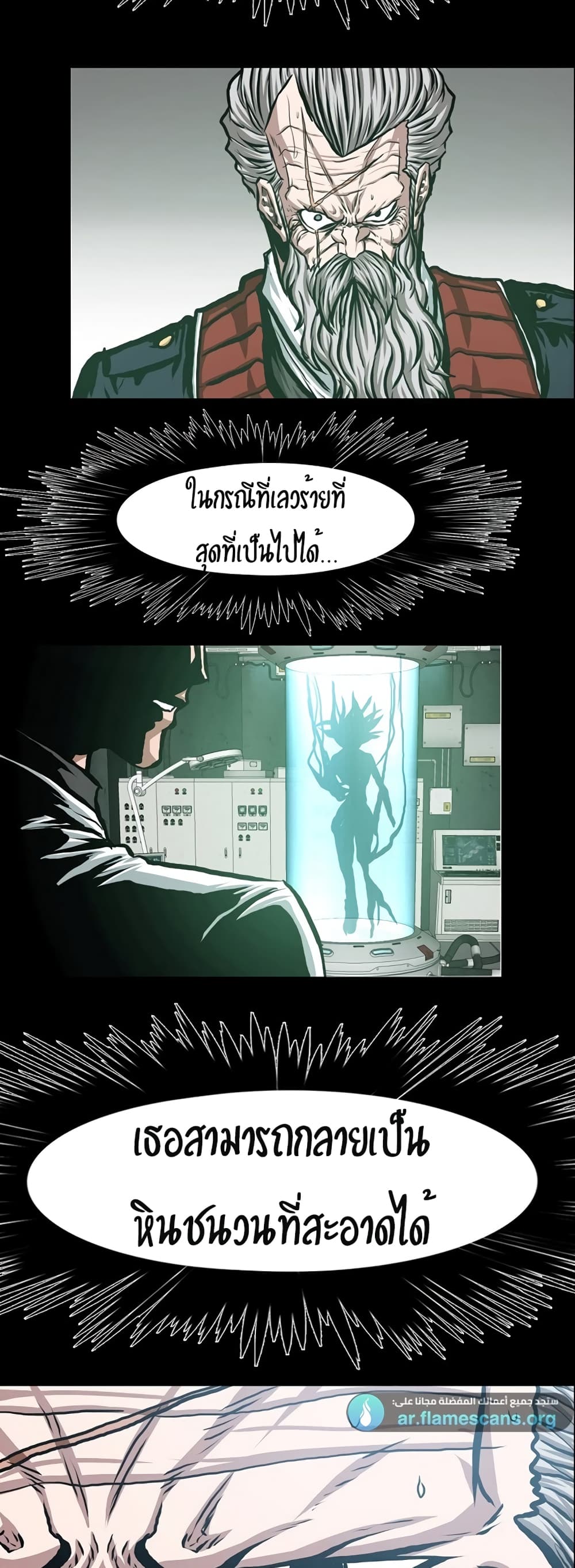 Rooftop Sword Master page 32