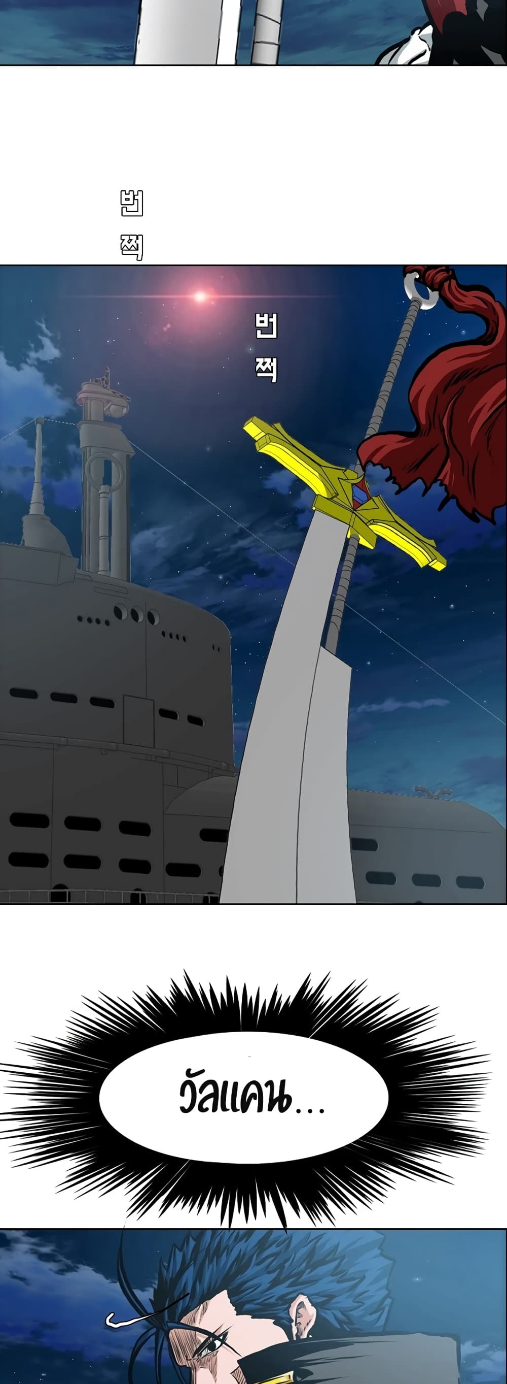 Rooftop Sword Master page 35